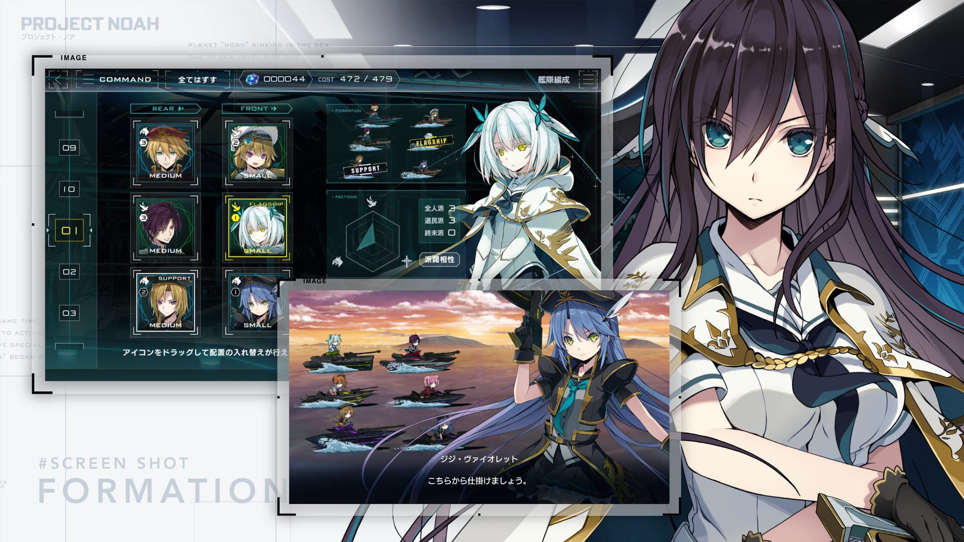 Project Noah - Screenshot