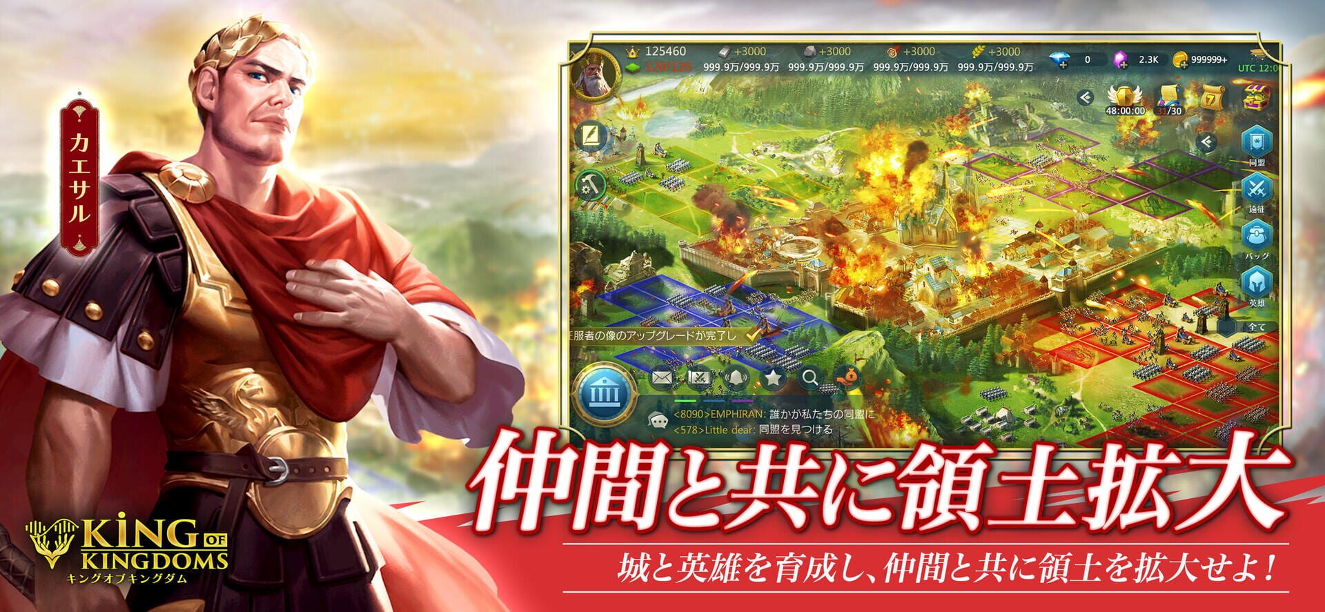 King of Kingdoms - Screenshot
