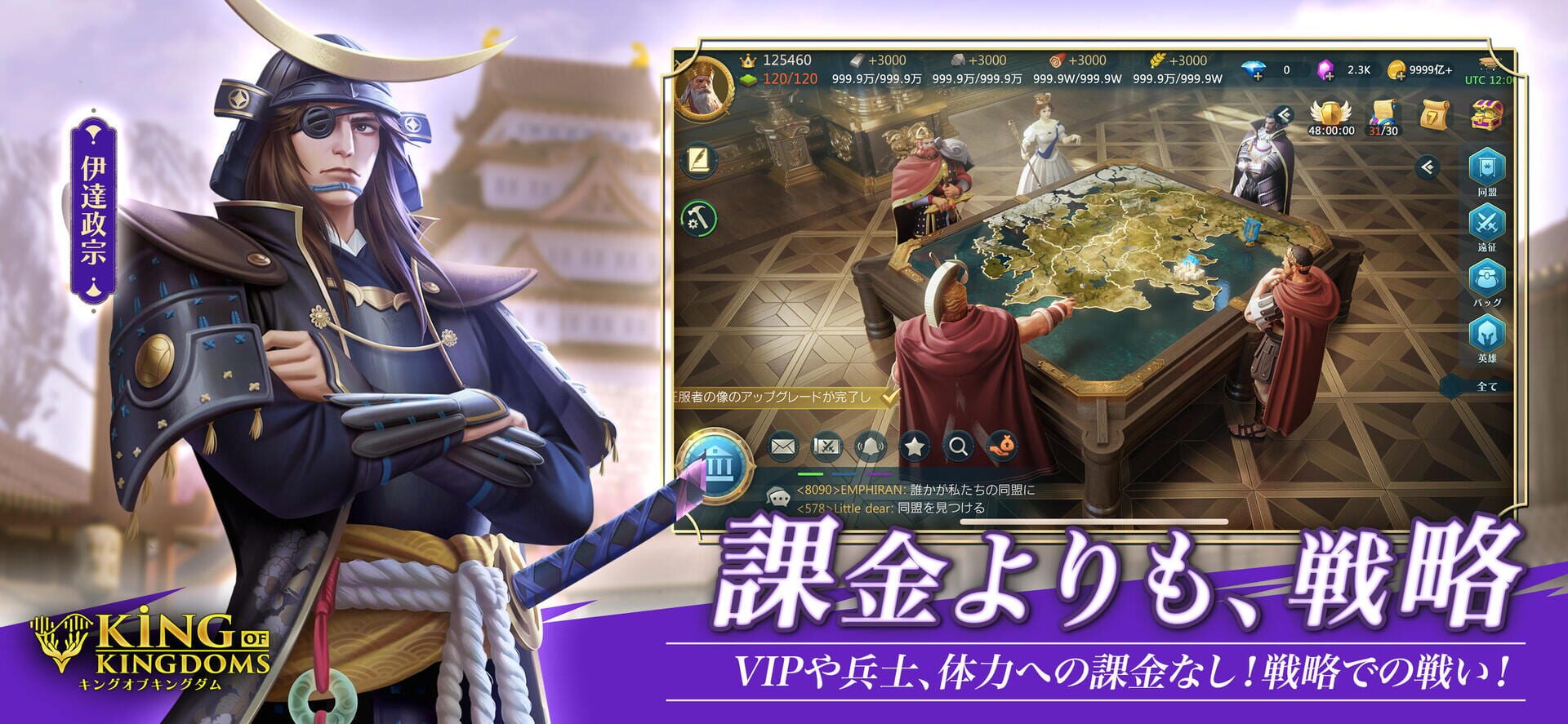 King of Kingdoms - Screenshot