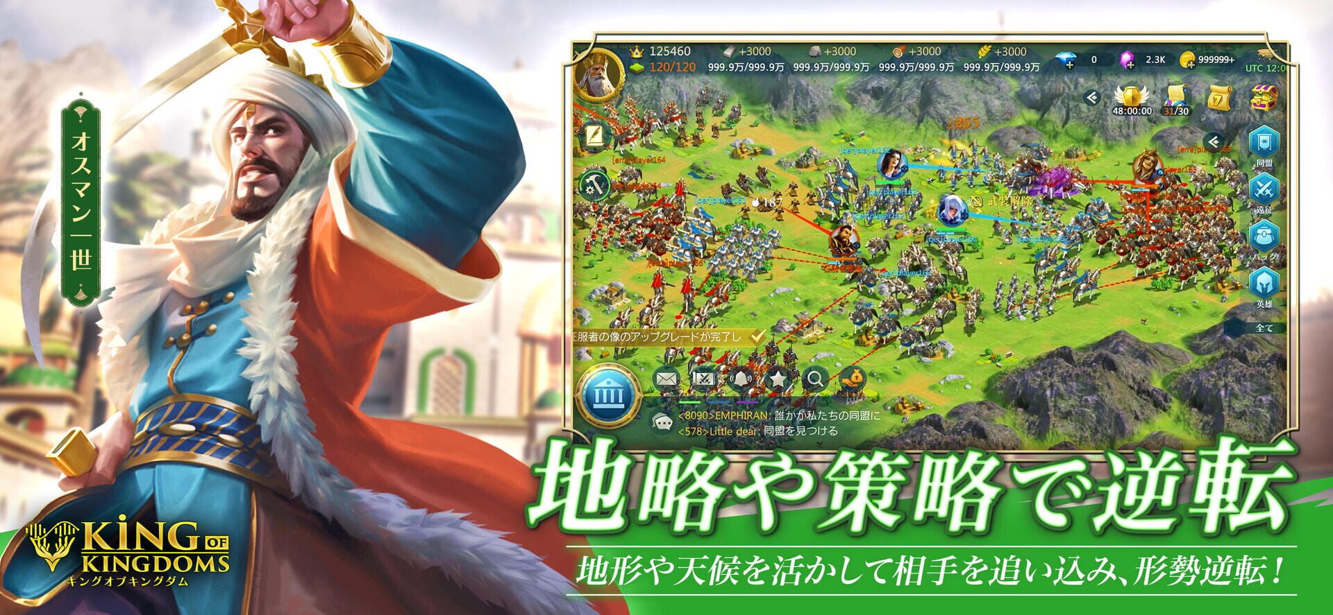 King of Kingdoms - Screenshot