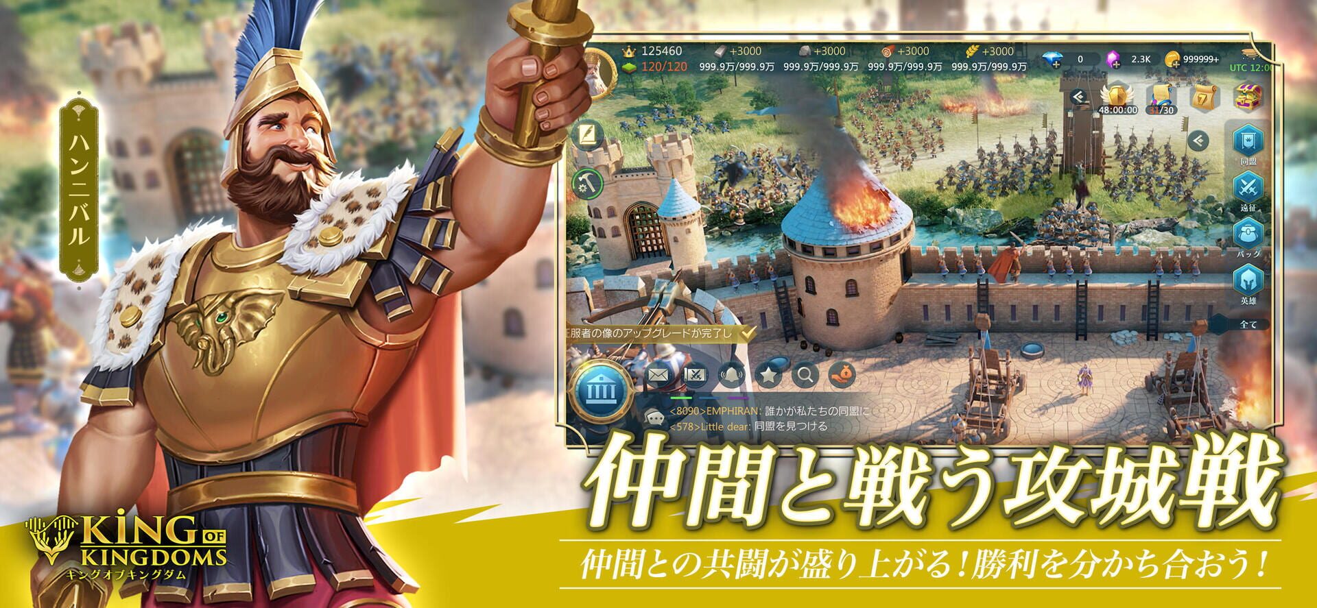 King of Kingdoms - Screenshot