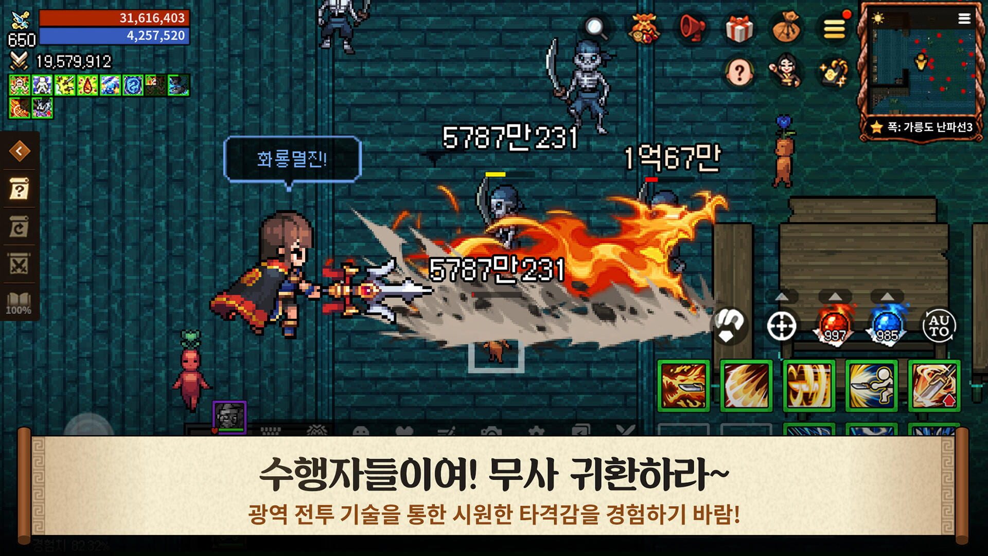 Kingdom Winds - Screenshot