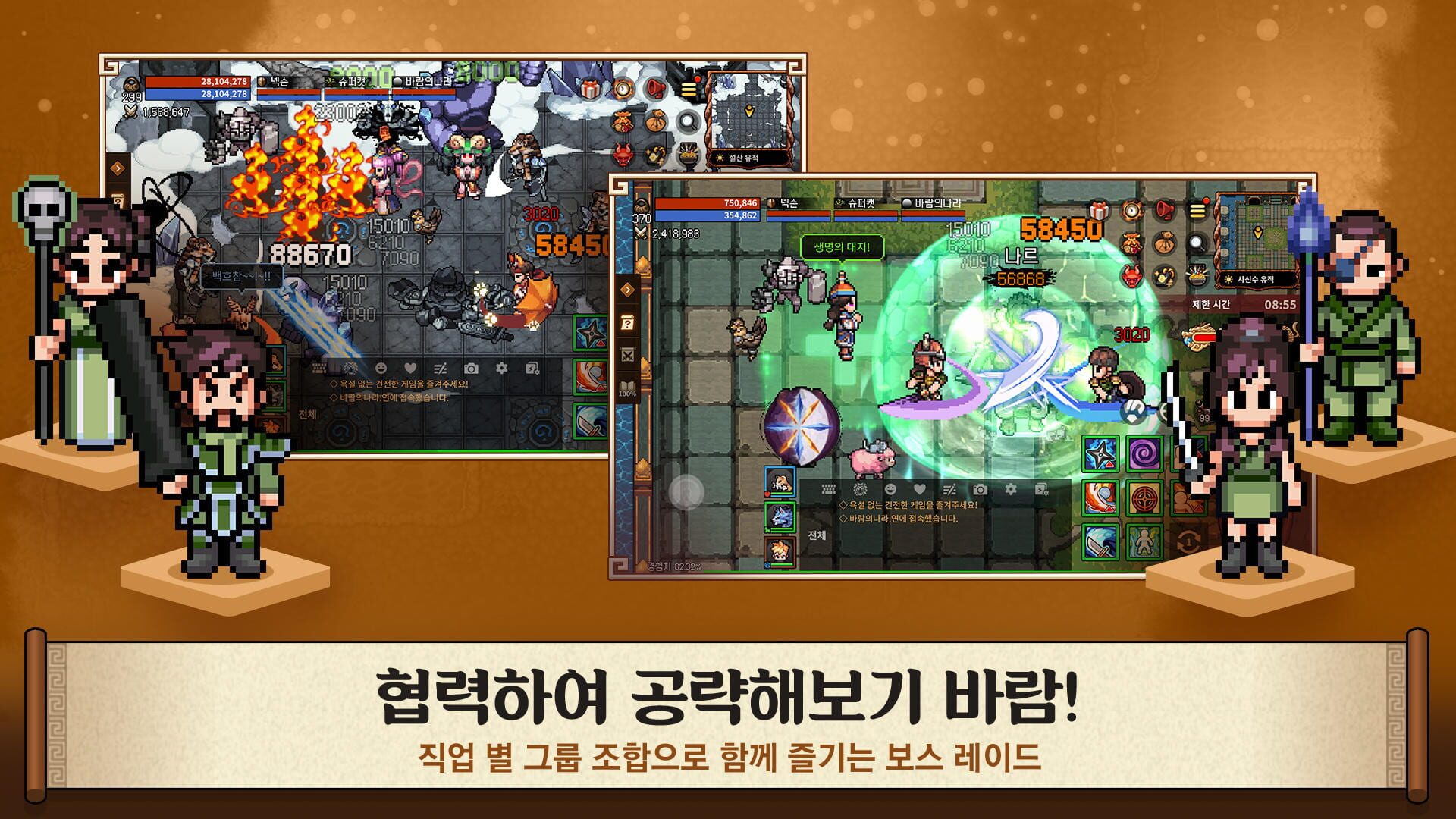 Kingdom Winds - Screenshot