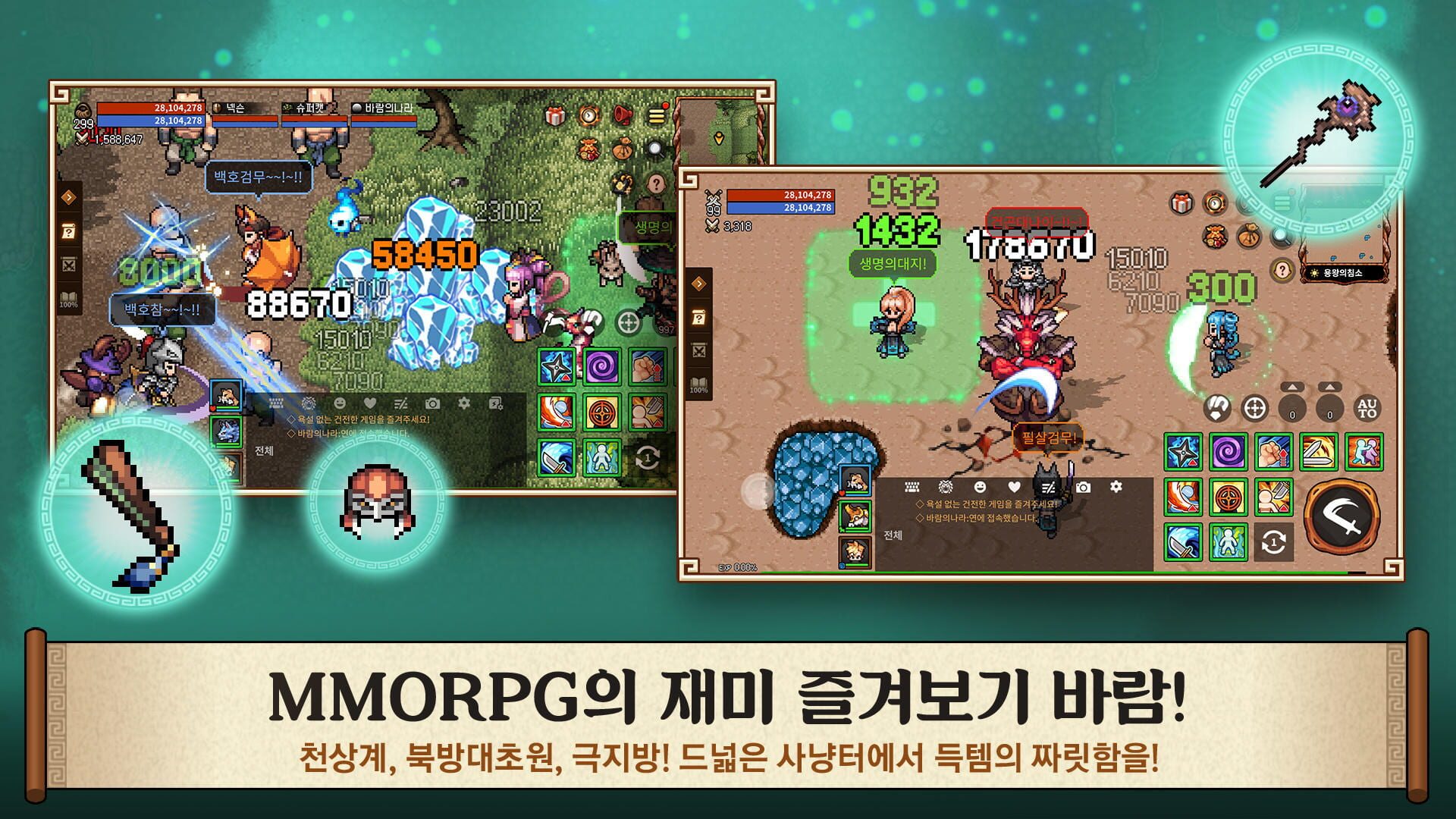 Kingdom Winds - Screenshot