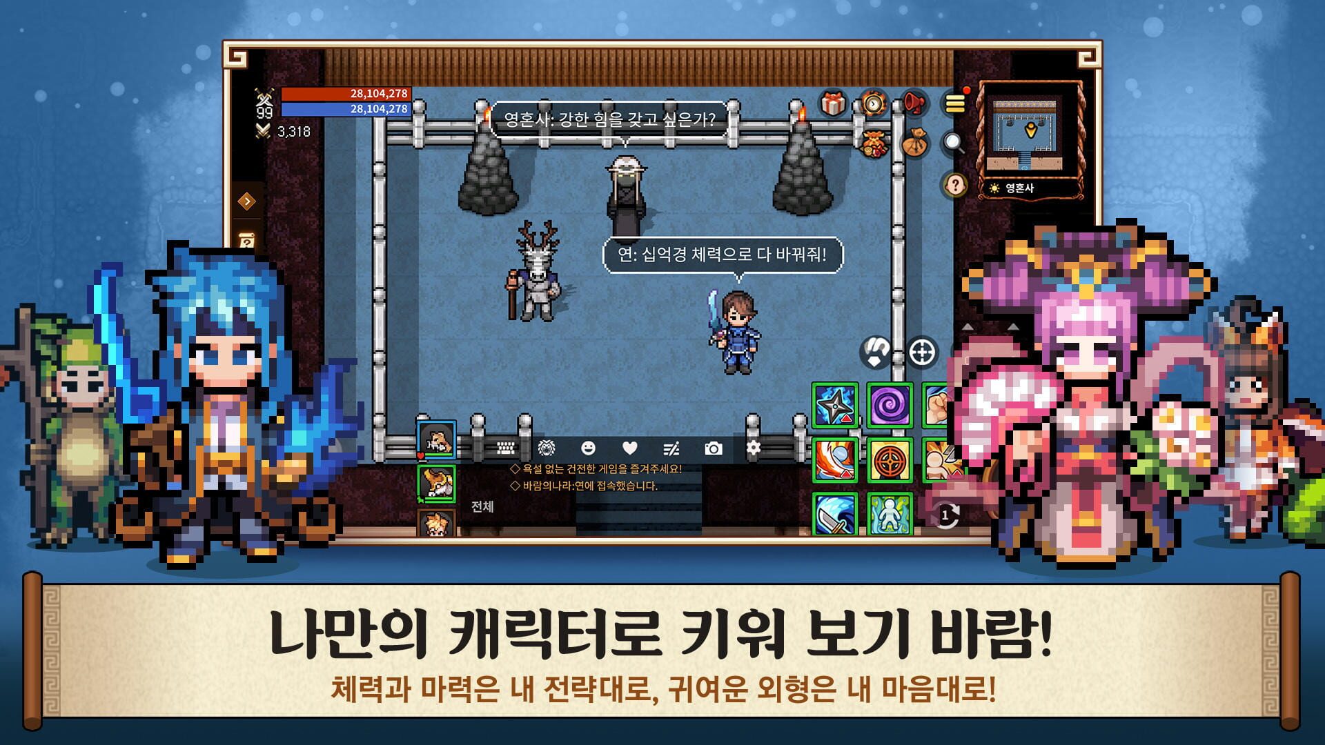 Kingdom Winds - Screenshot