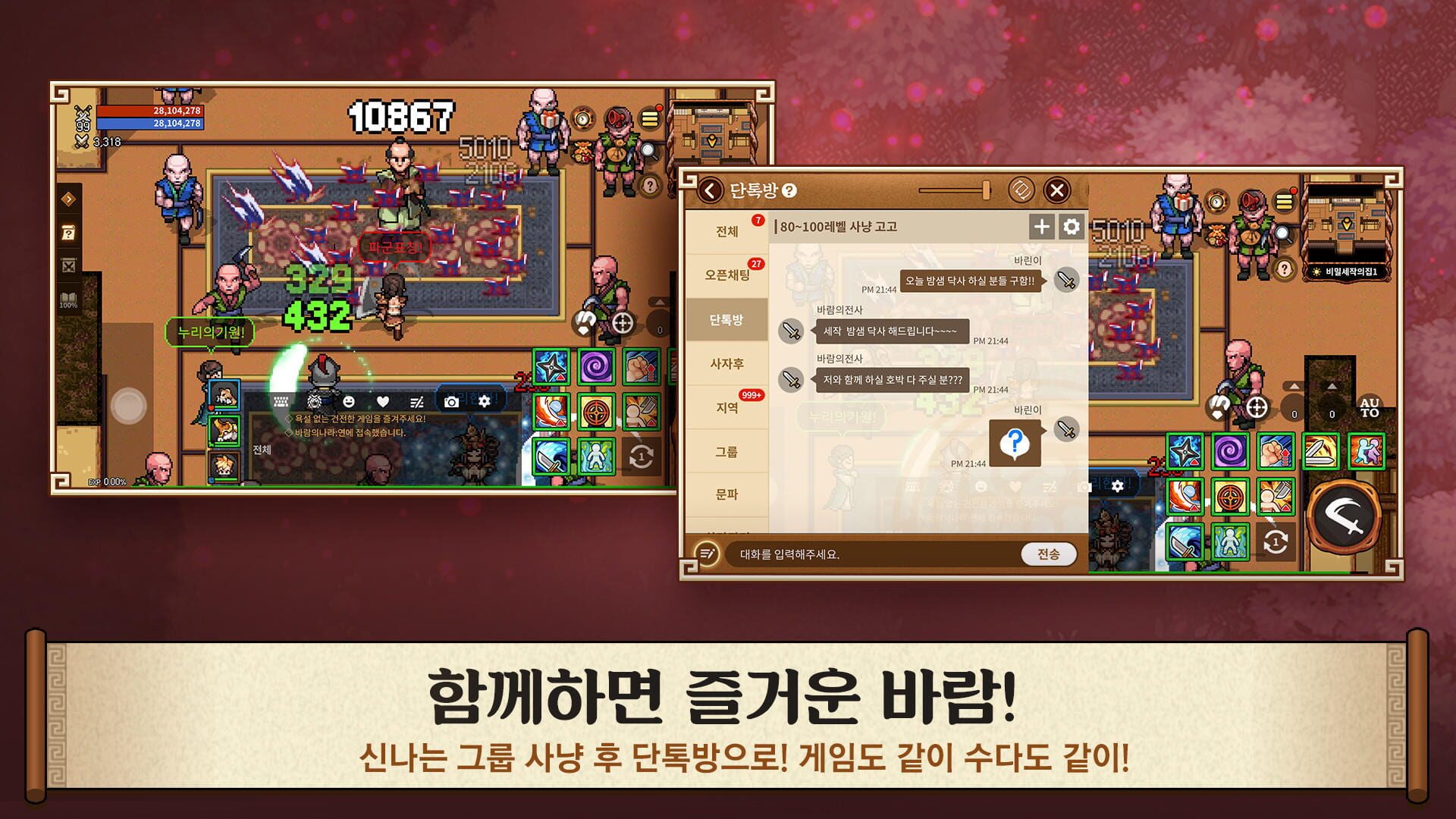 Kingdom Winds - Screenshot