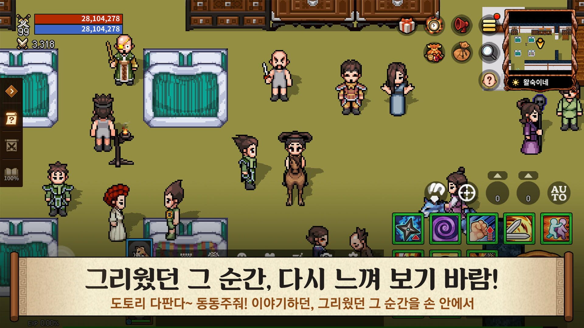 Kingdom Winds - Screenshot
