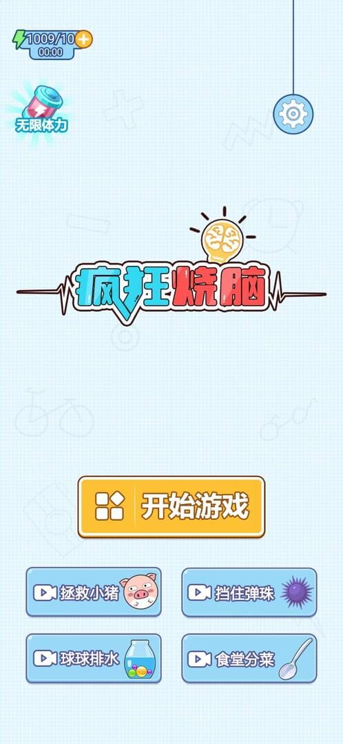 Incredible Puzzle - Screenshot