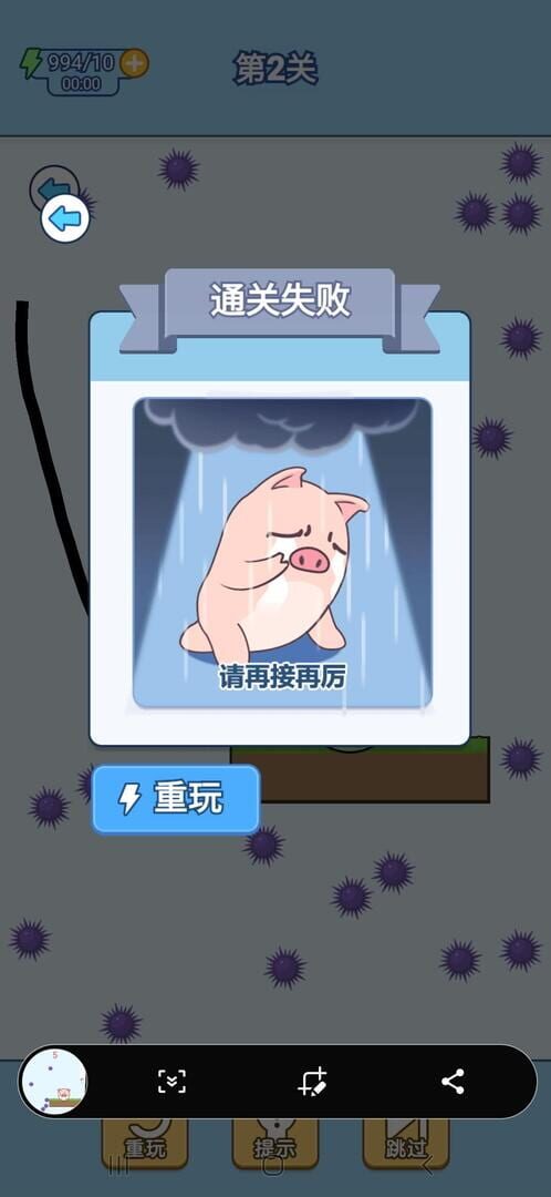 Incredible Puzzle - Screenshot