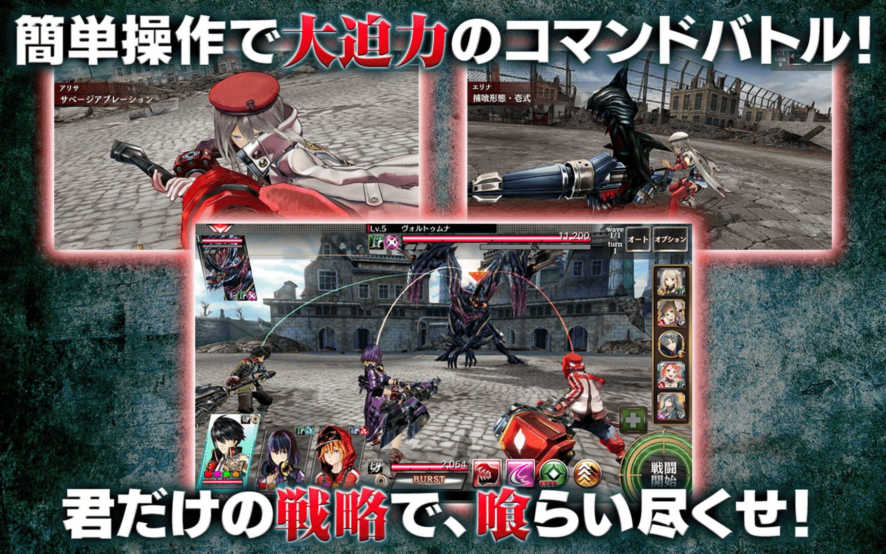 God Eater: Resonant Ops