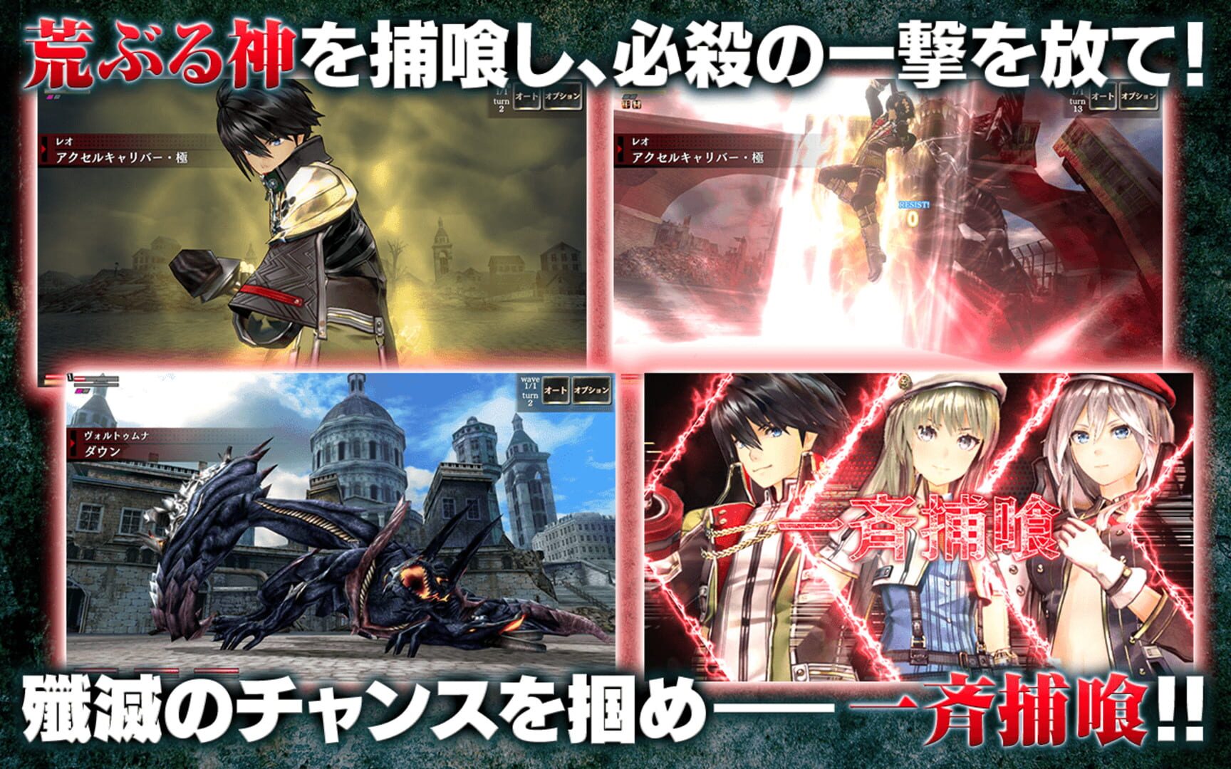 God Eater: Resonant Ops