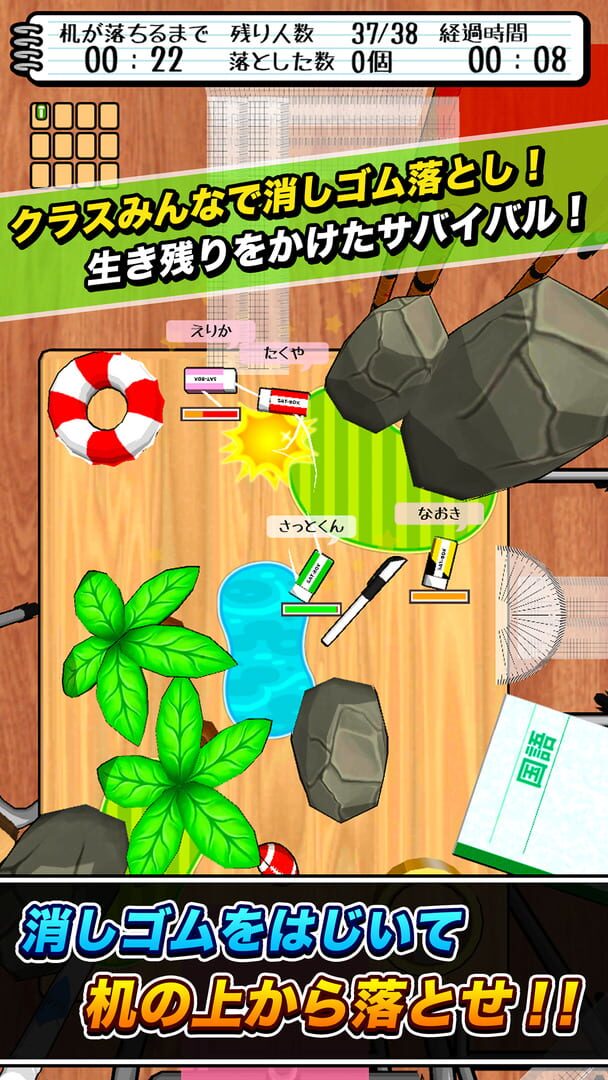 Eraser Drop Battle Royal - Screenshot