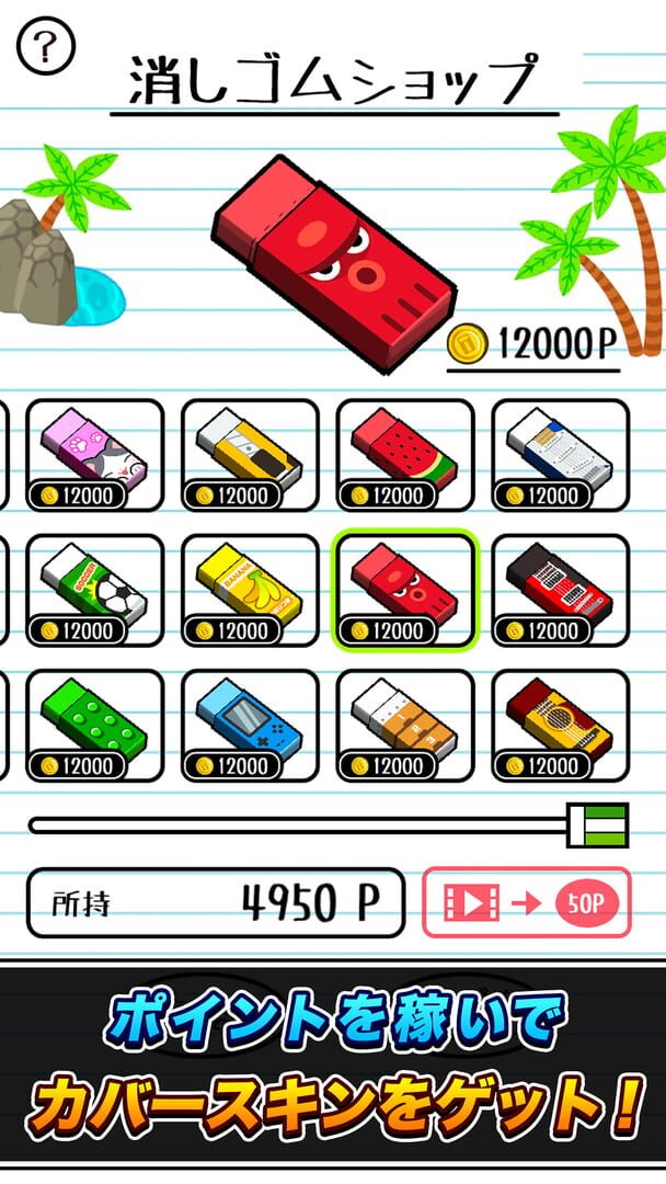 Eraser Drop Battle Royal - Screenshot