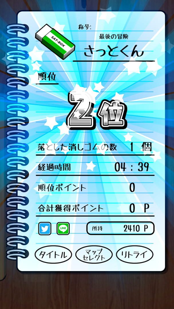 Eraser Drop Battle Royal - Screenshot