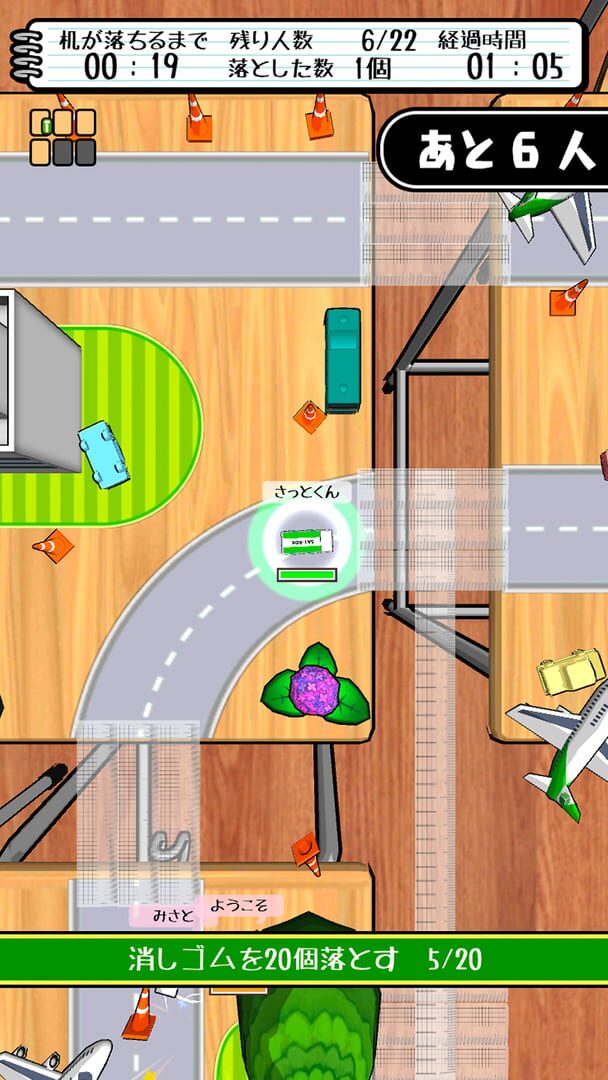 Eraser Drop Battle Royal - Screenshot
