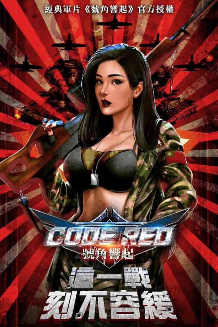 Code Red - Screenshot