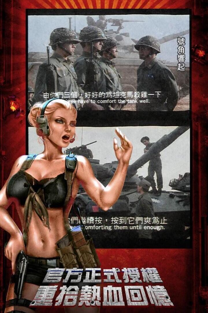 Code Red - Screenshot
