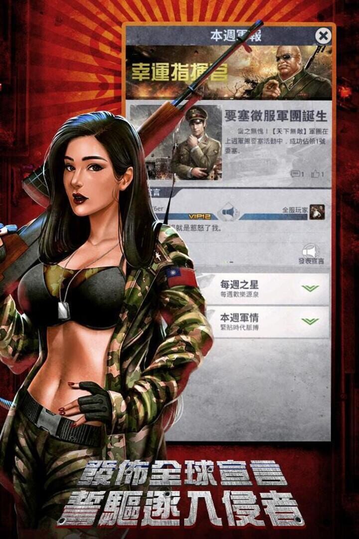 Code Red - Screenshot