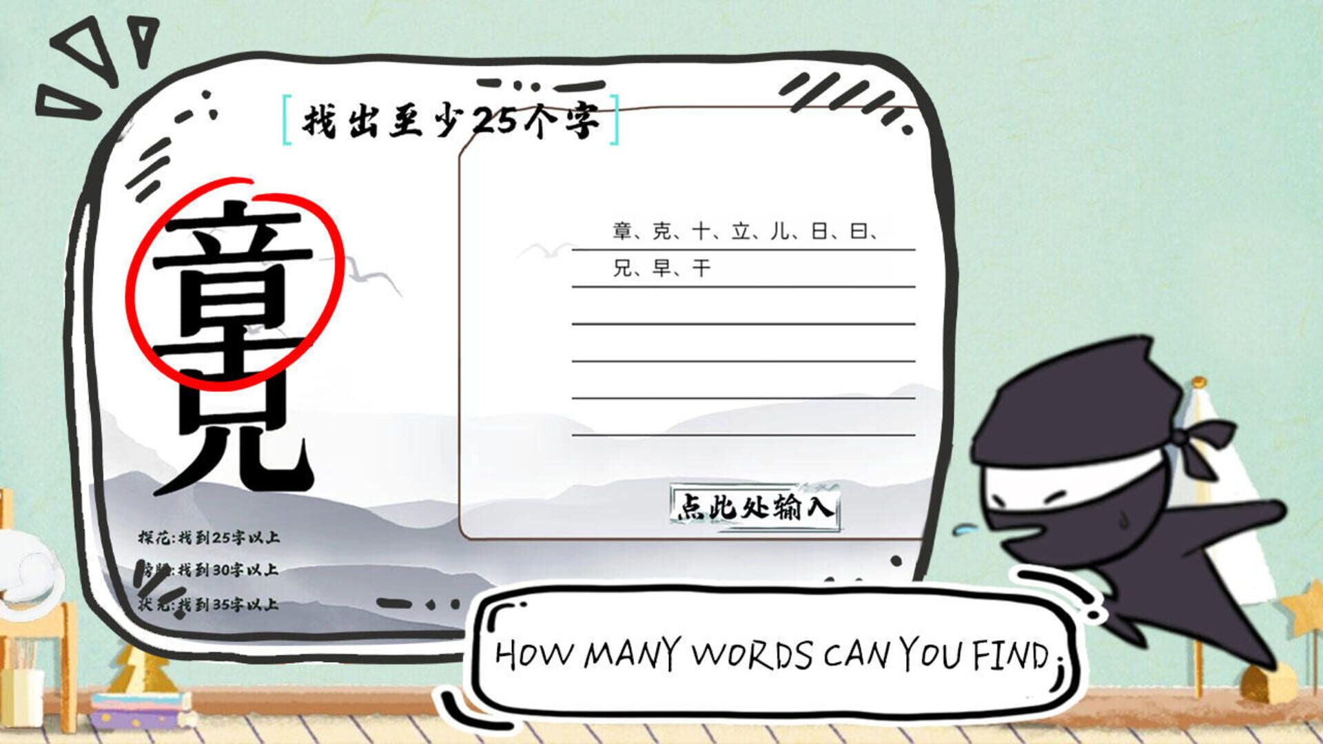Brain On: Can You Pass It? - Screenshot