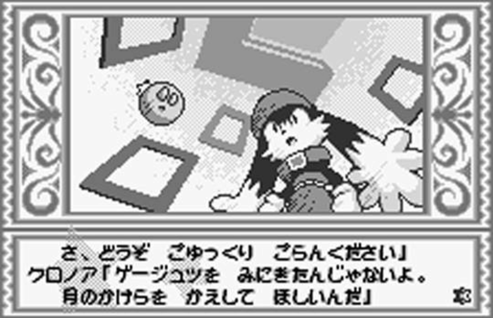 Kaze no Klonoa: Moonlight Museum screenshot