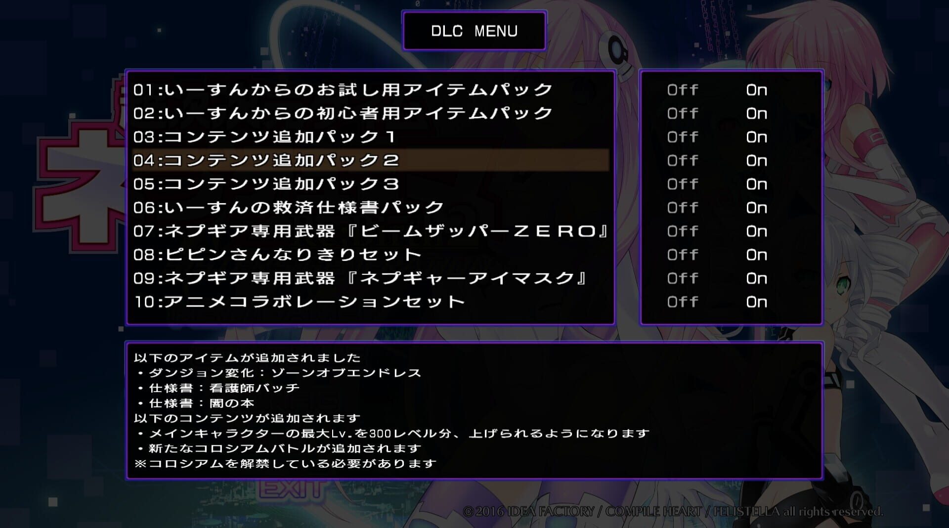 Hyperdimension Neptunia Re;Birth2: Sister's Generation - Additional Content Pack 2 - Screenshot