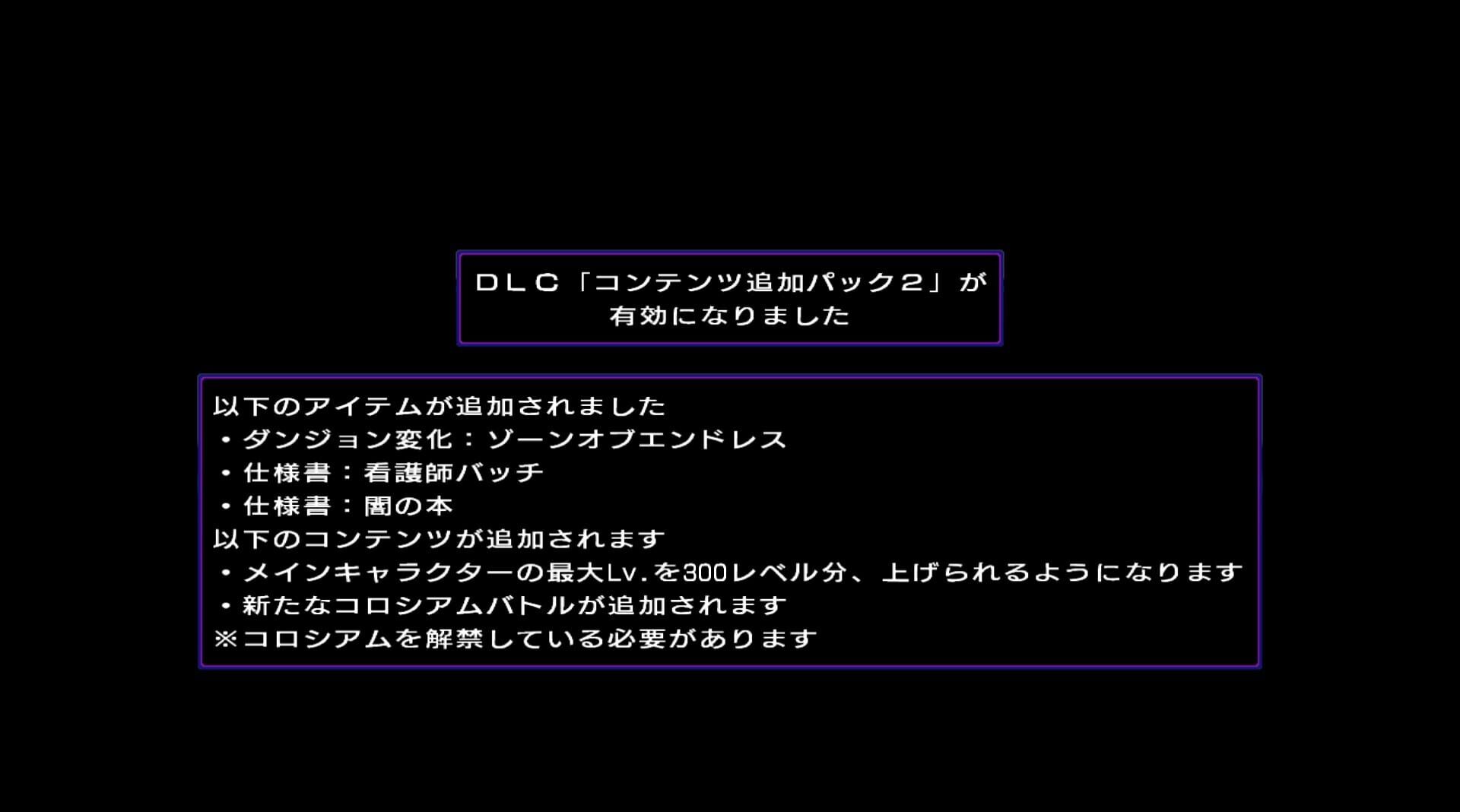 Hyperdimension Neptunia Re;Birth2: Sister's Generation - Additional Content Pack 2 - Screenshot