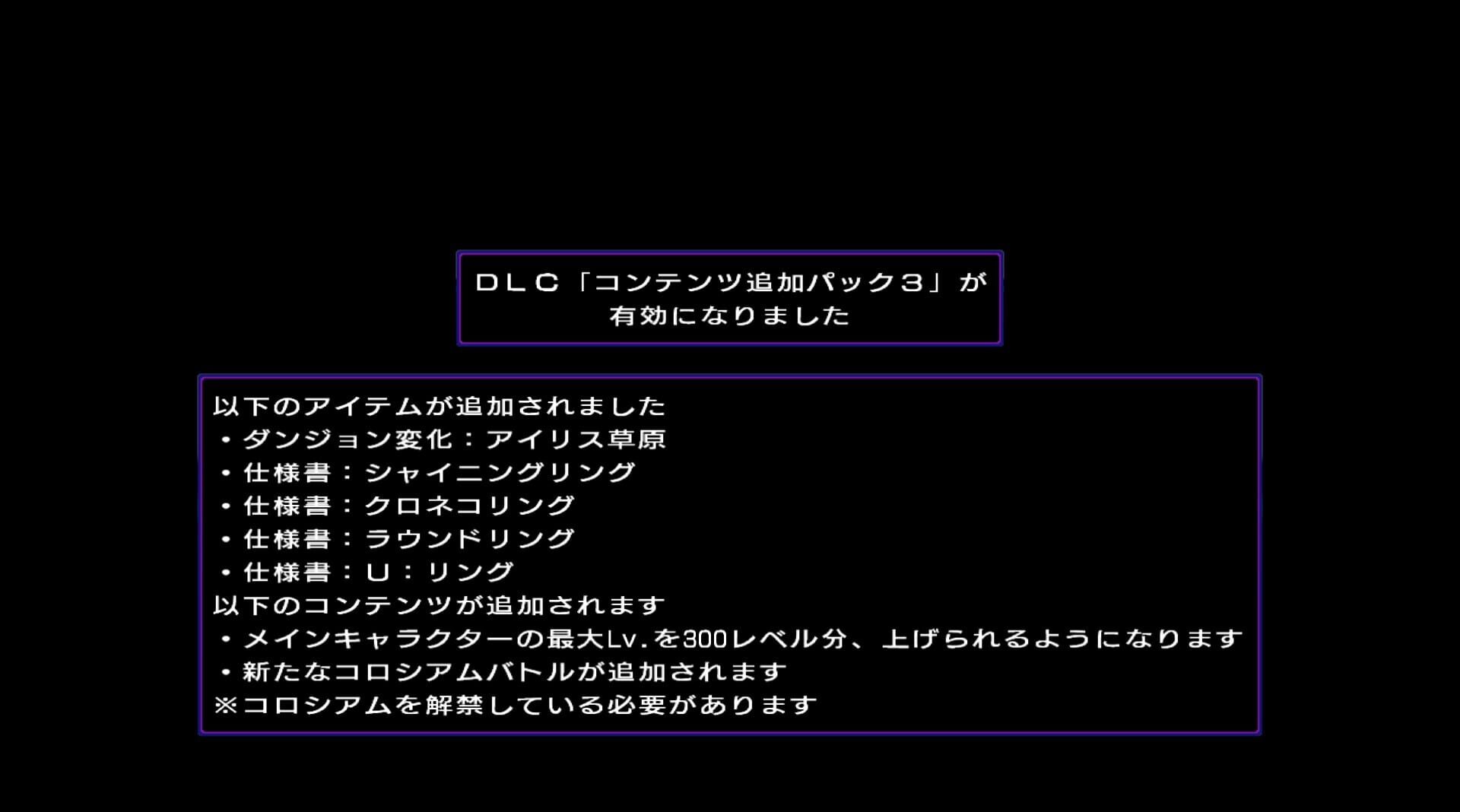 Hyperdimension Neptunia Re;Birth2: Sister's Generation - Additional Content Pack 3 - Screenshot