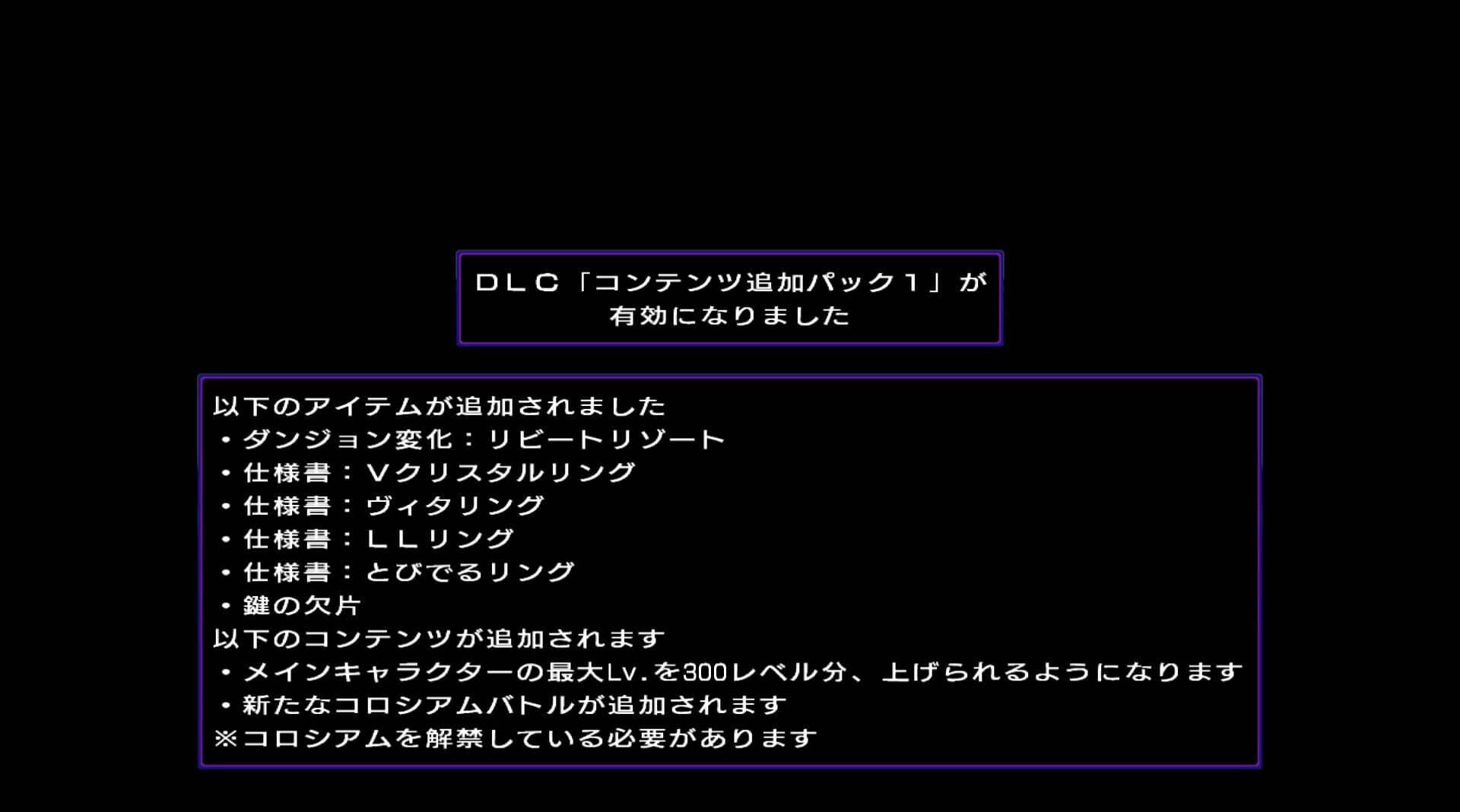 Hyperdimension Neptunia Re;Birth2: Sister's Generation - Additional Content Pack 1 - Screenshot