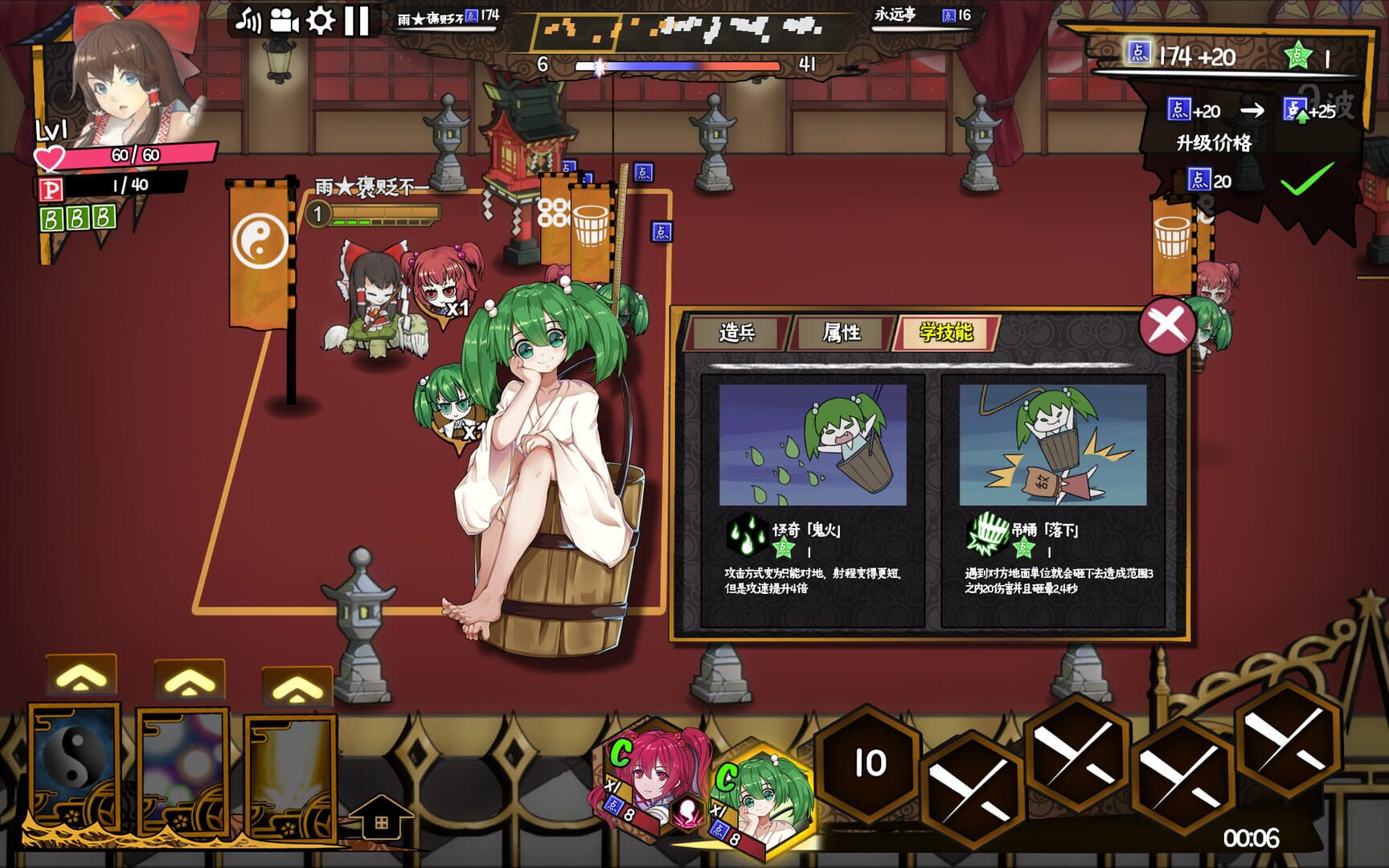 Touhou Big Big Battle: Character Pack 1 - Screenshot