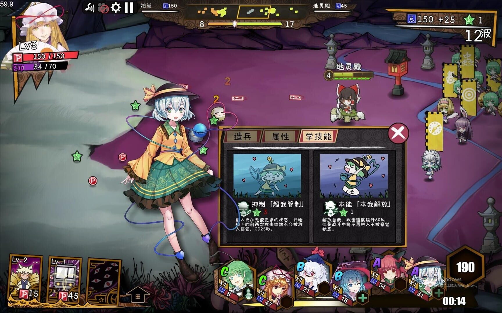 Touhou Big Big Battle: Character Pack 2 - Screenshot