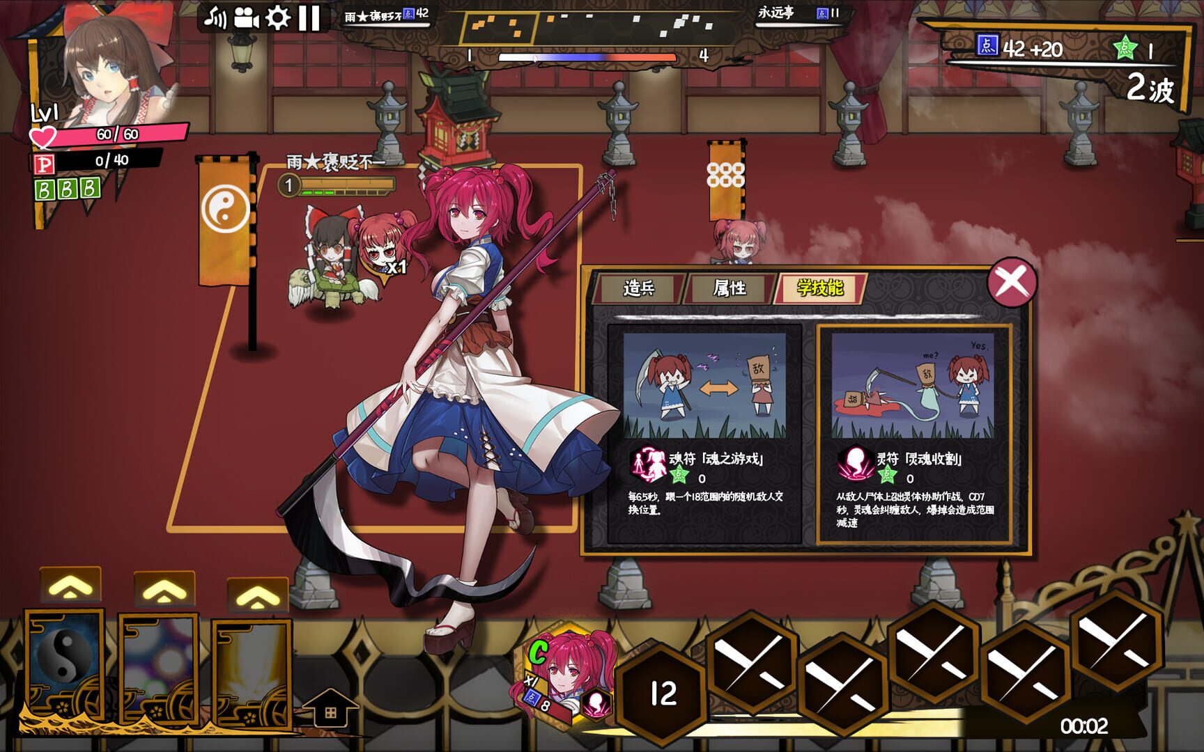 Touhou Big Big Battle: Character Pack 1 - Screenshot