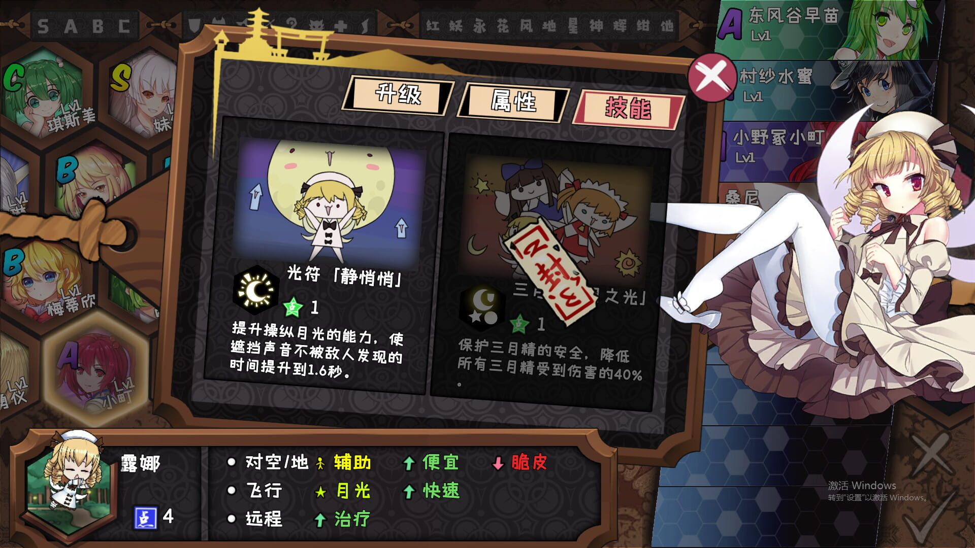 Touhou Big Big Battle: Character Pack 2.3 - Screenshot