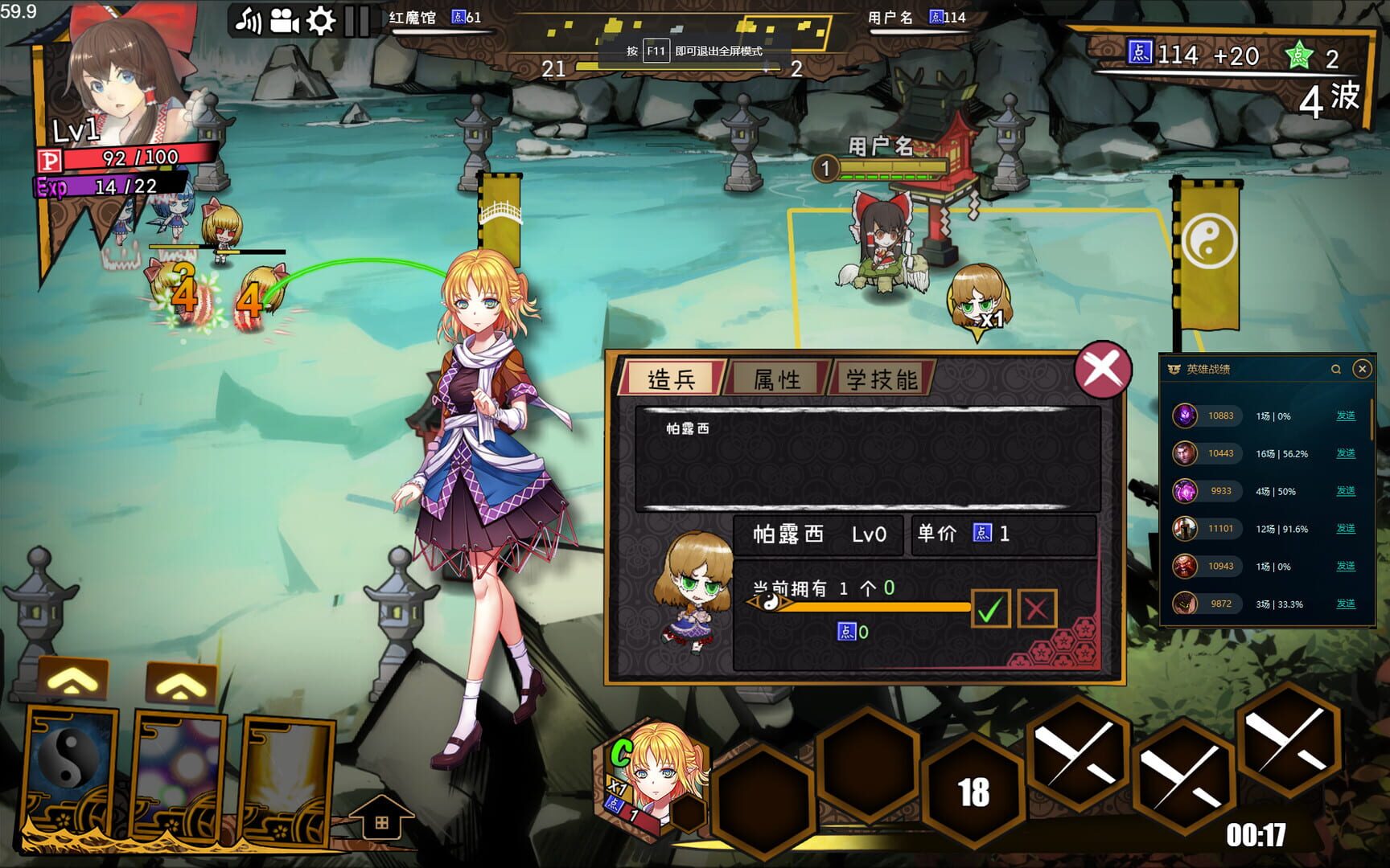 Touhou Big Big Battle: Character Pack 1.5 - Screenshot