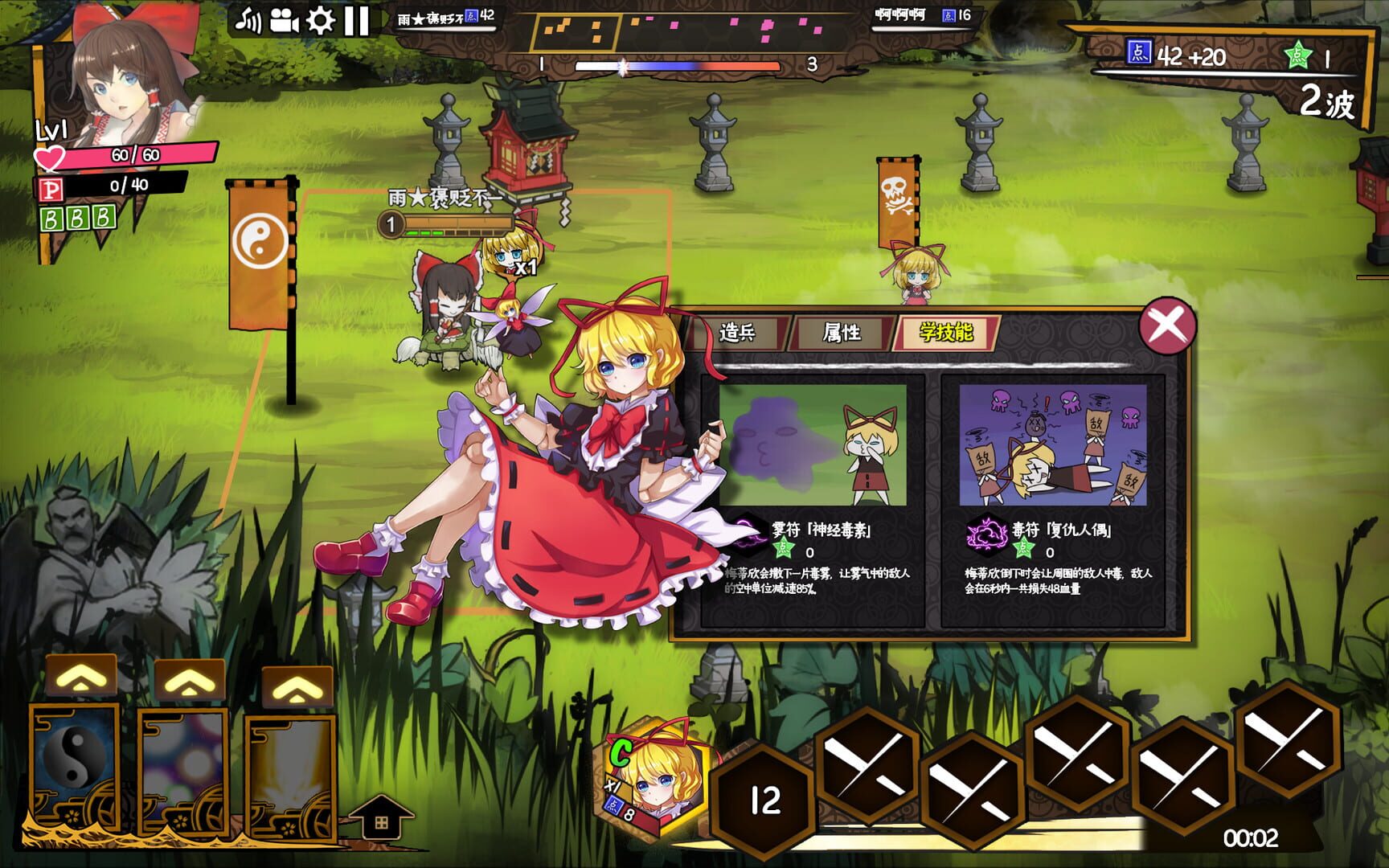 Touhou Big Big Battle: Character Pack 1 - Screenshot