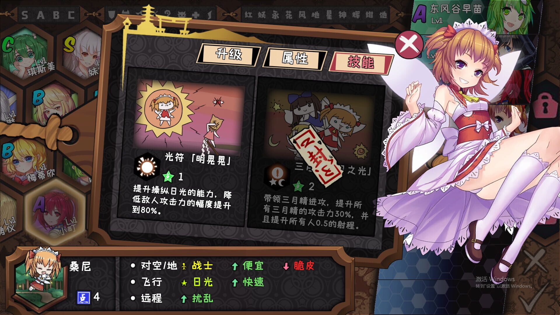 Touhou Big Big Battle: Character Pack 2.3 - Screenshot