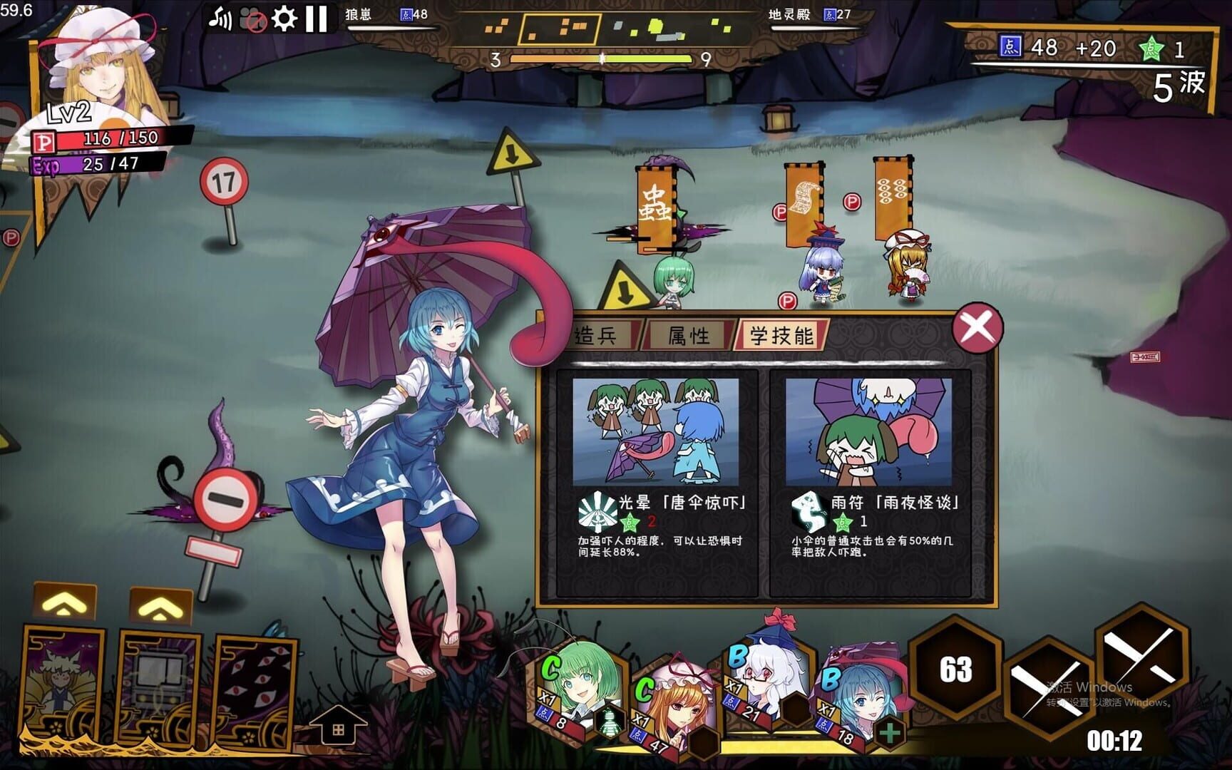 Touhou Big Big Battle: Character Pack 2 - Screenshot