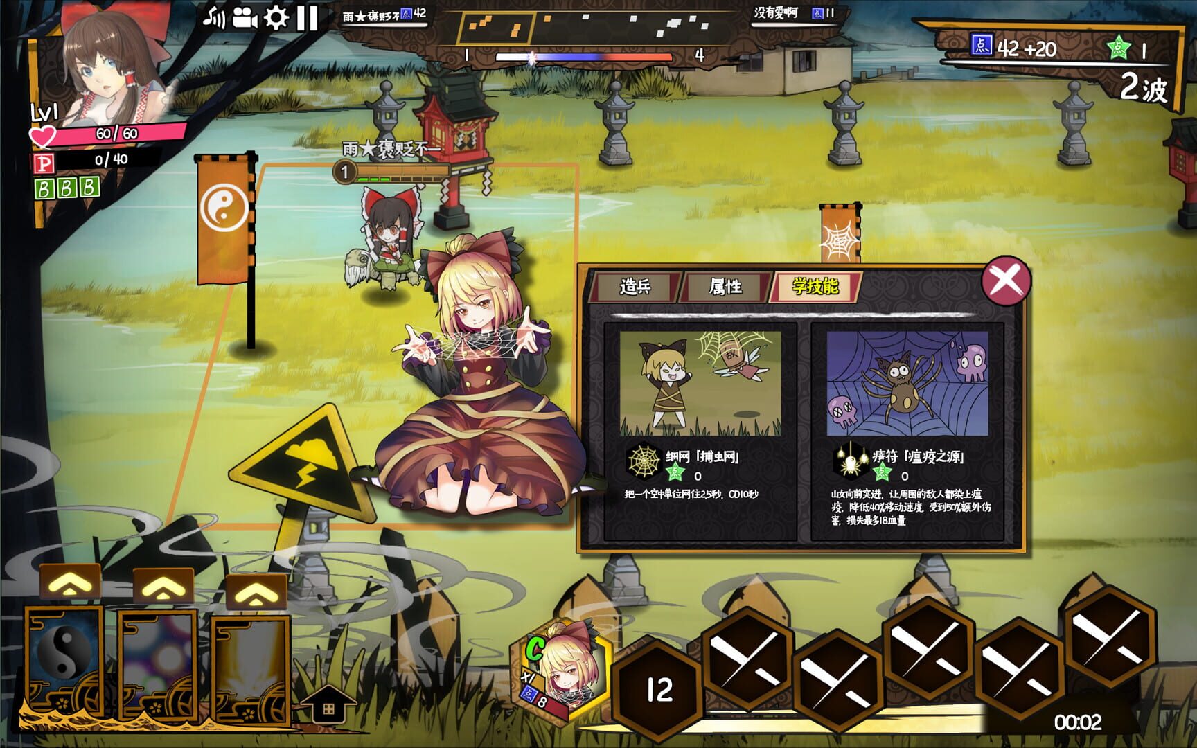 Touhou Big Big Battle: Character Pack 1 - Screenshot