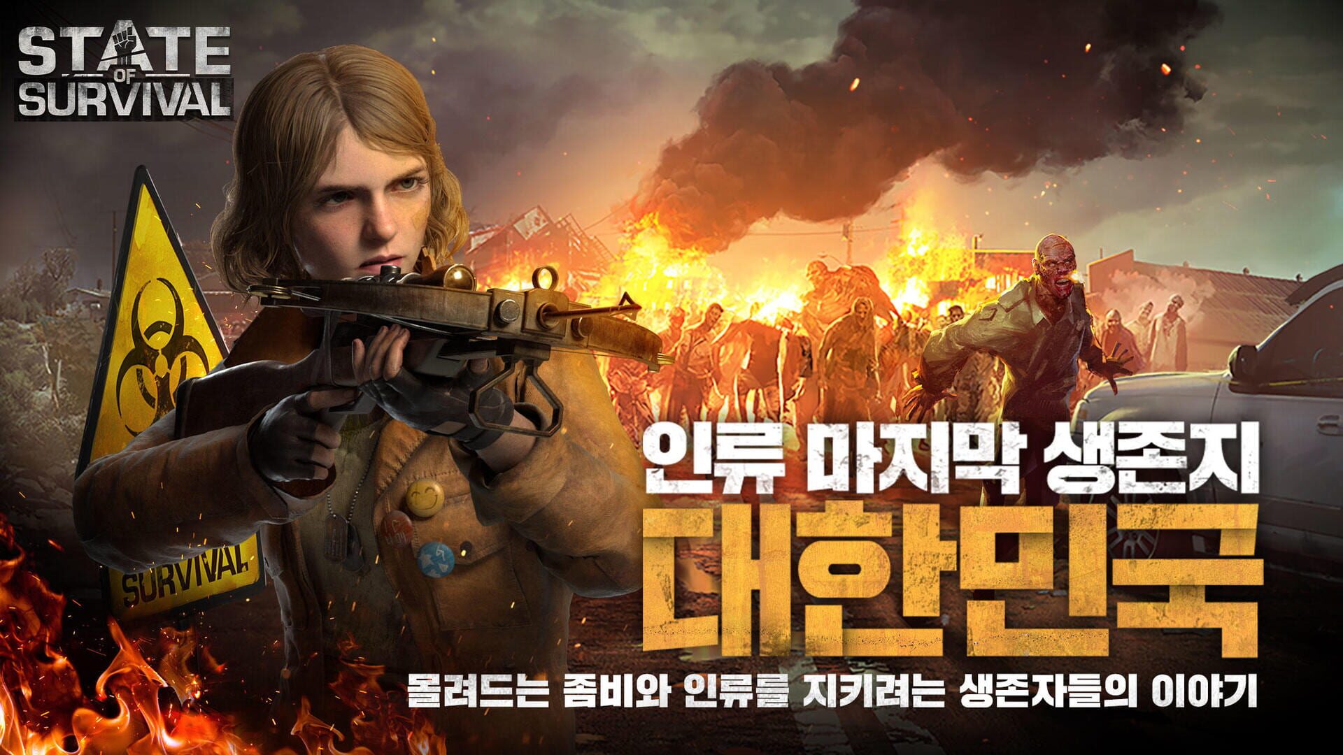 S.O.S: State of Survival - Screenshot