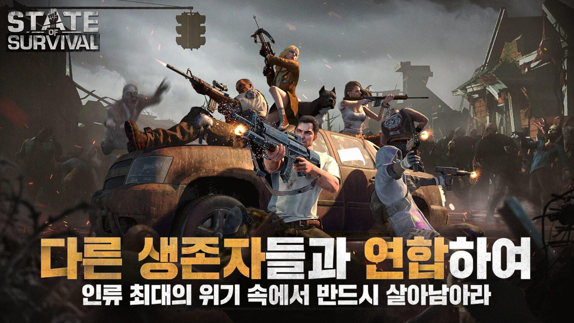 S.O.S: State of Survival - Screenshot