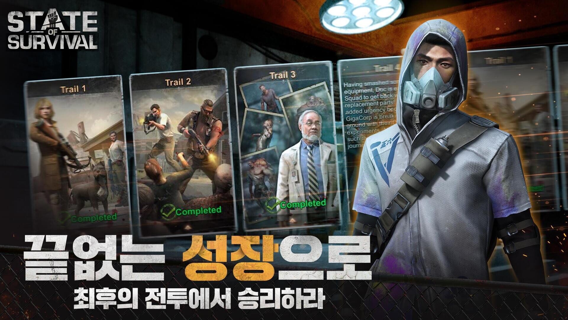 S.O.S: State of Survival - Screenshot