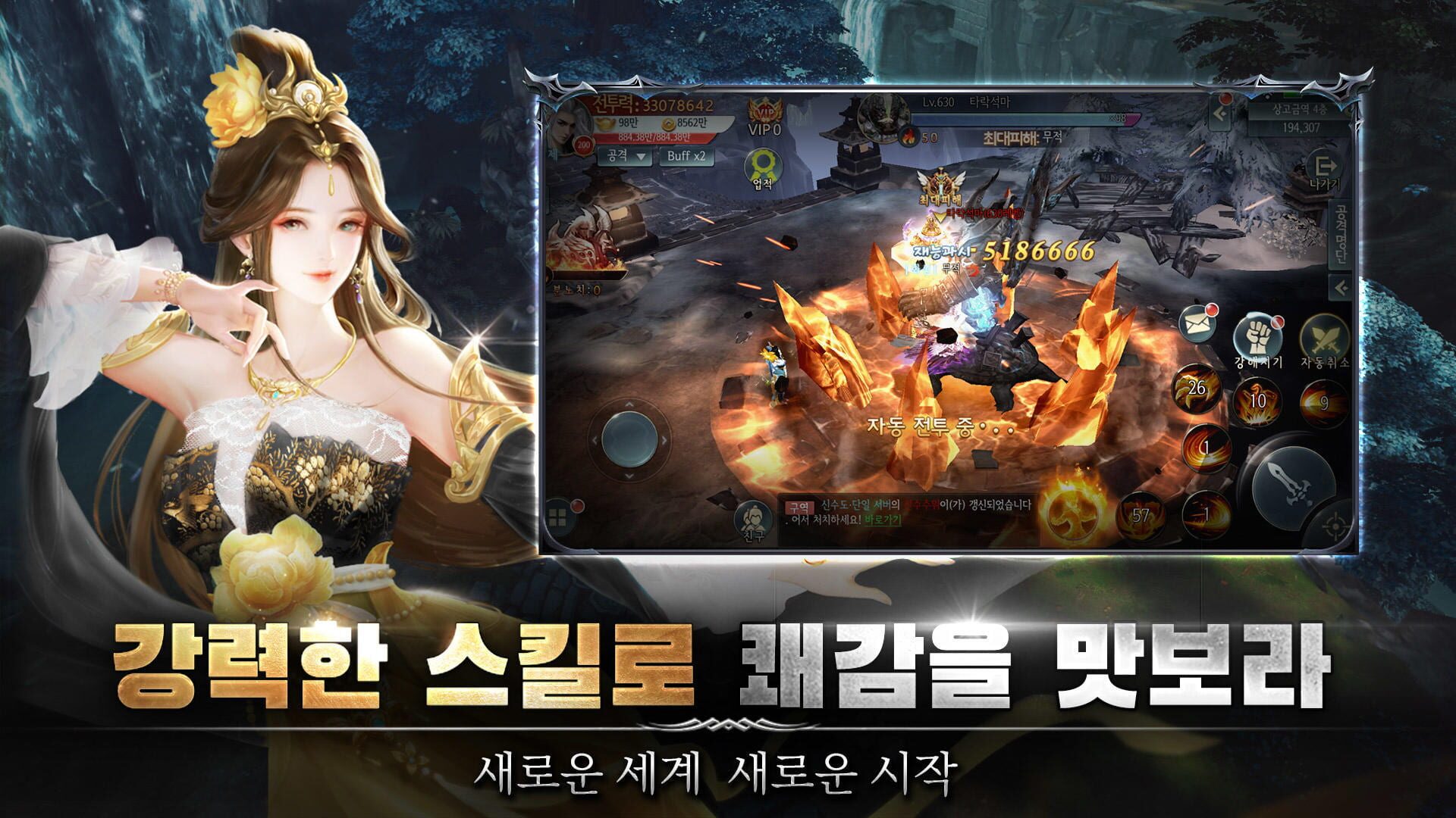 Sinui Yeongyeok - Screenshot