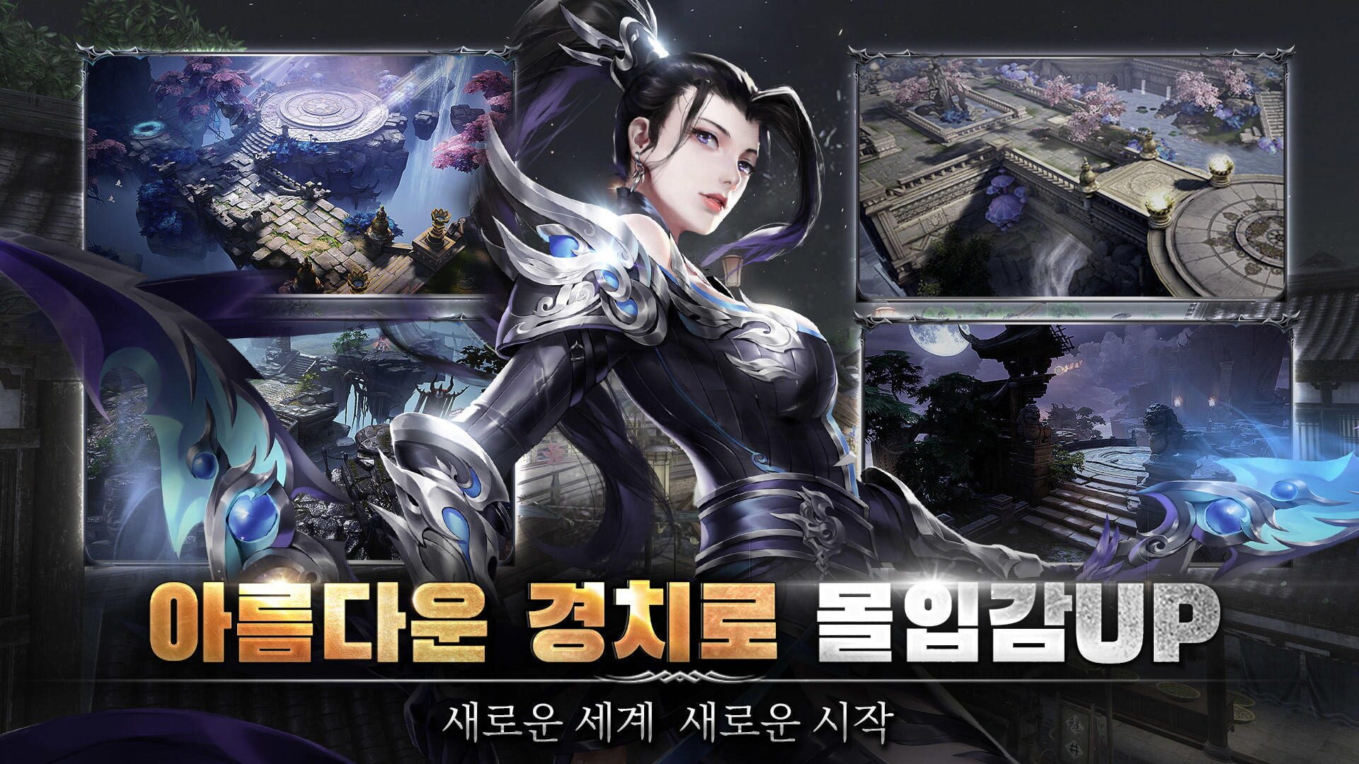Sinui Yeongyeok - Screenshot