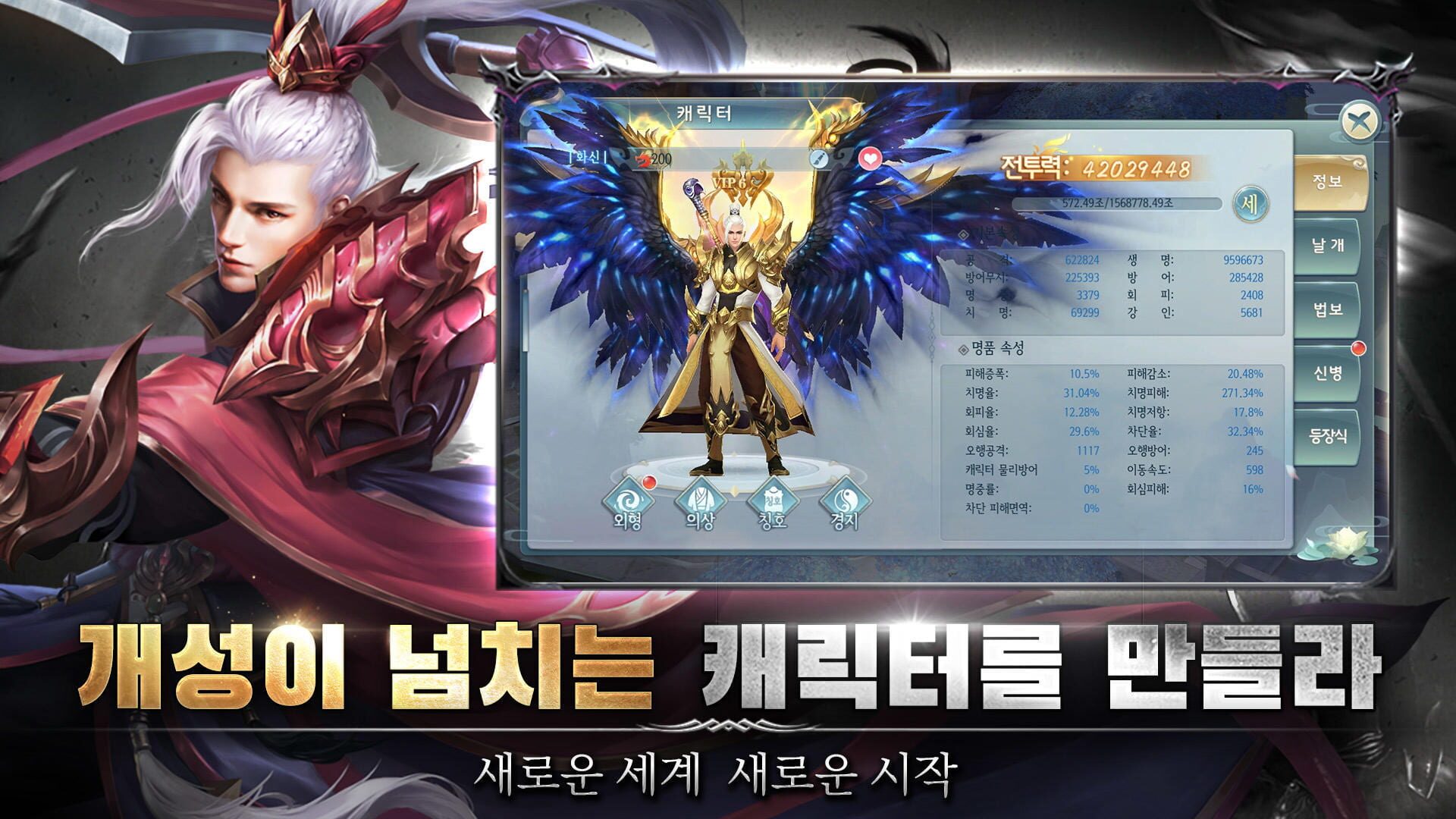 Sinui Yeongyeok - Screenshot