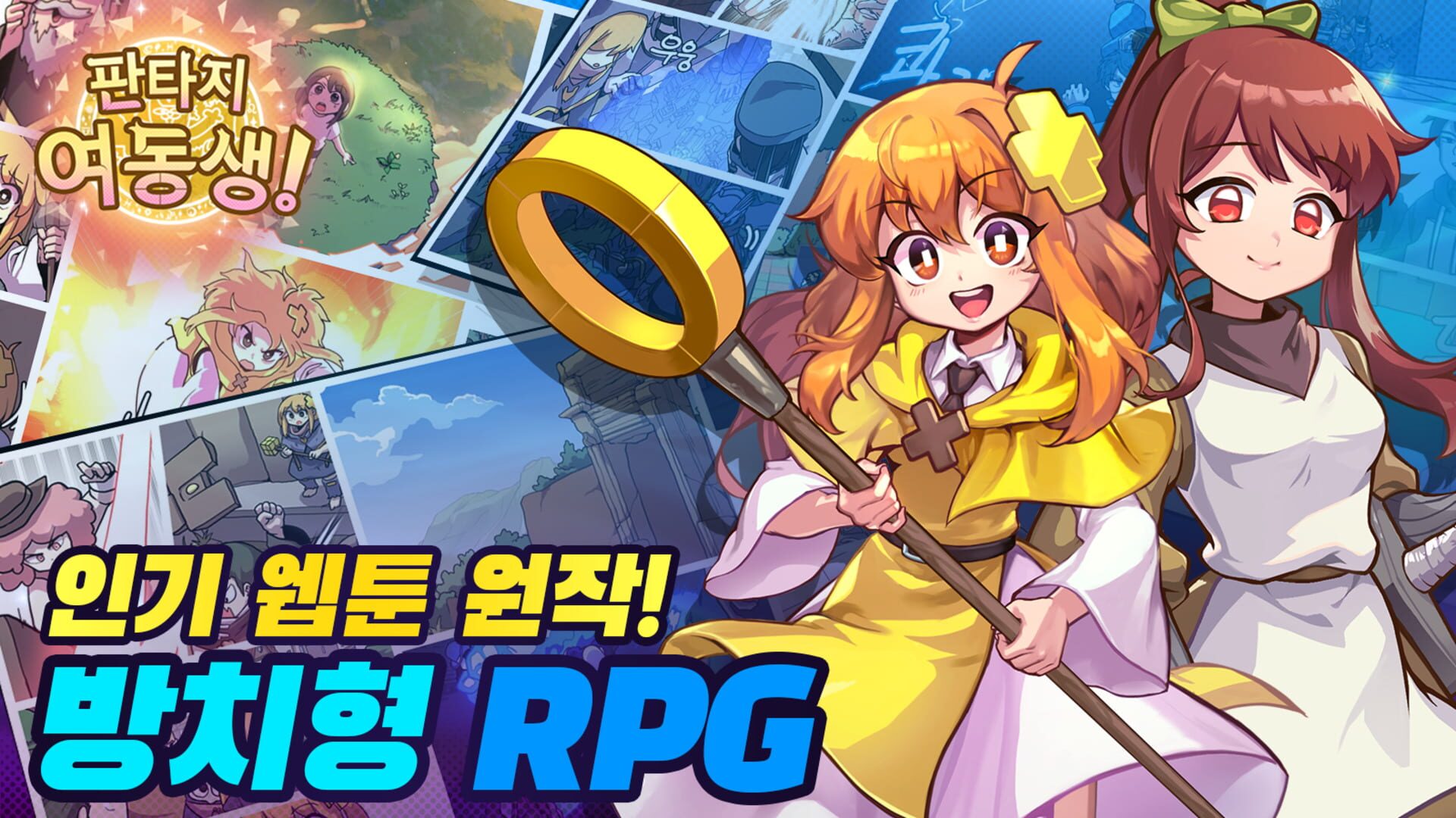 Pantaji Yeodongsaeng : Sujipyeong Bangchi RPG - Screenshot