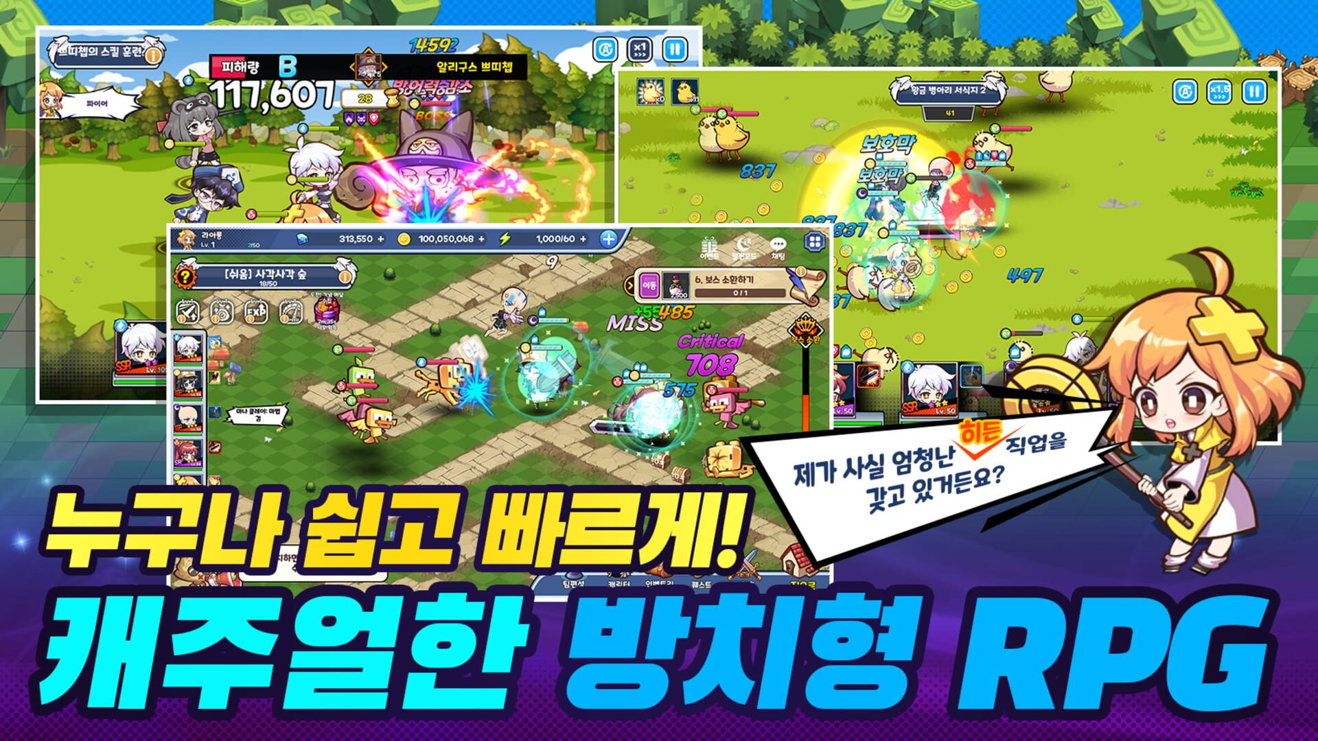 Pantaji Yeodongsaeng : Sujipyeong Bangchi RPG - Screenshot
