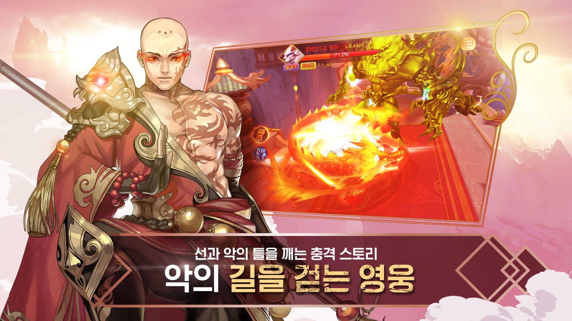 Muyagangho - Screenshot