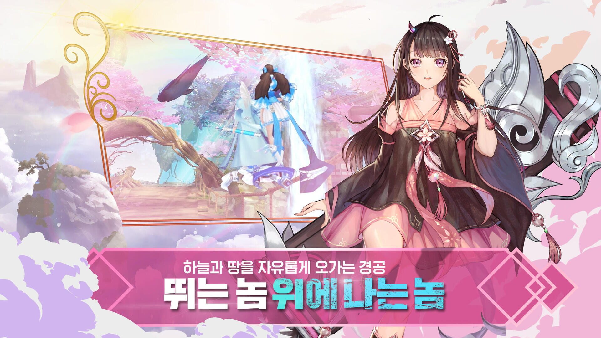 Muyagangho - Screenshot