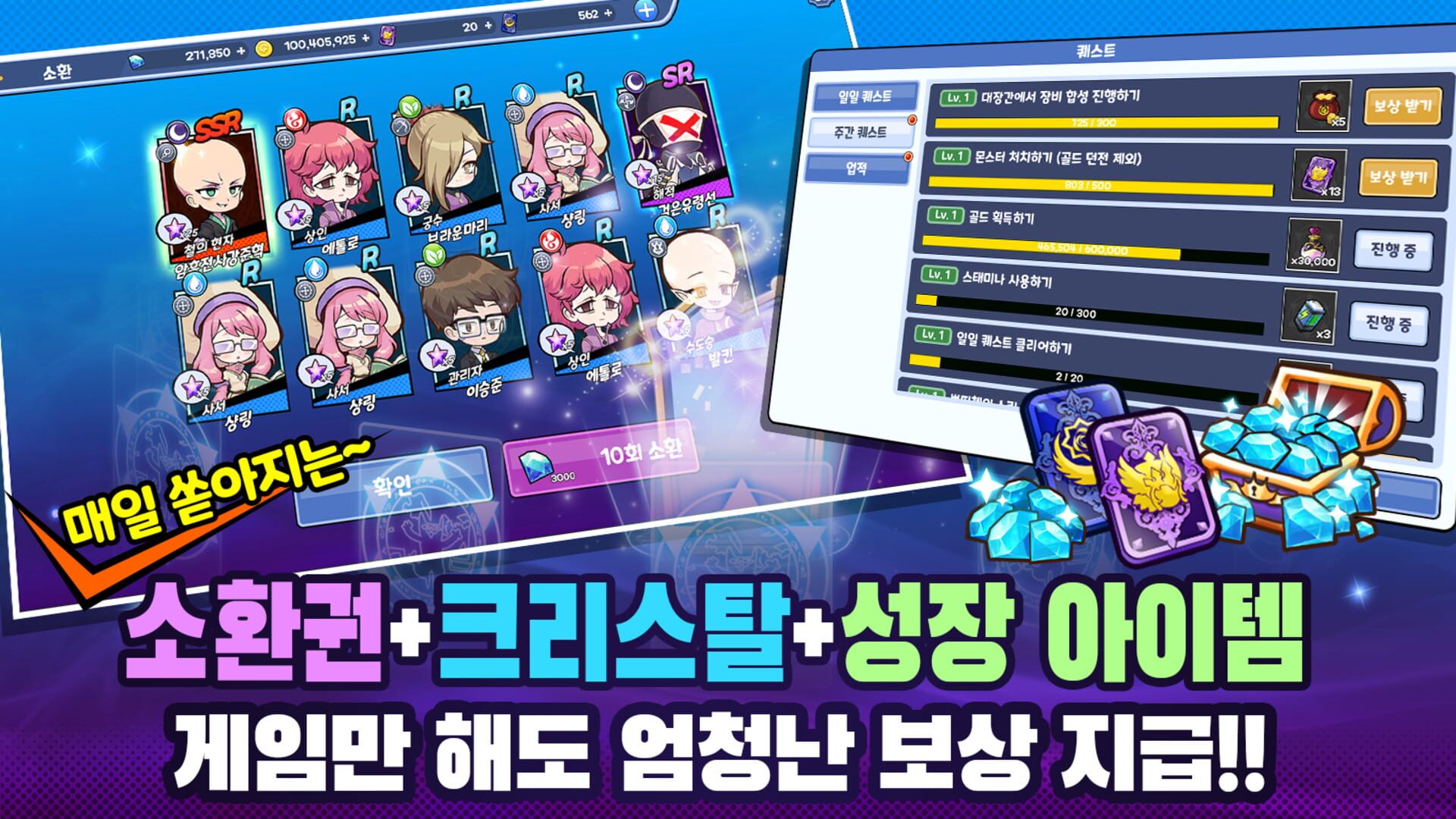 Pantaji Yeodongsaeng : Sujipyeong Bangchi RPG - Screenshot