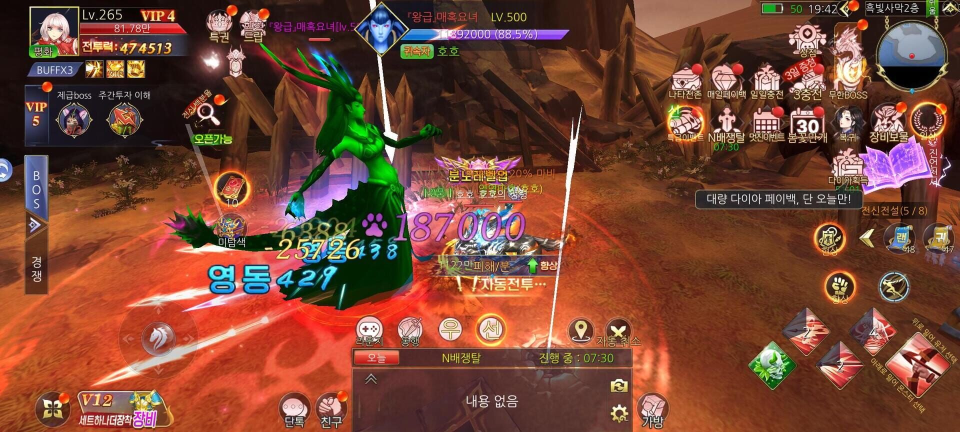 Muyagangho - Screenshot