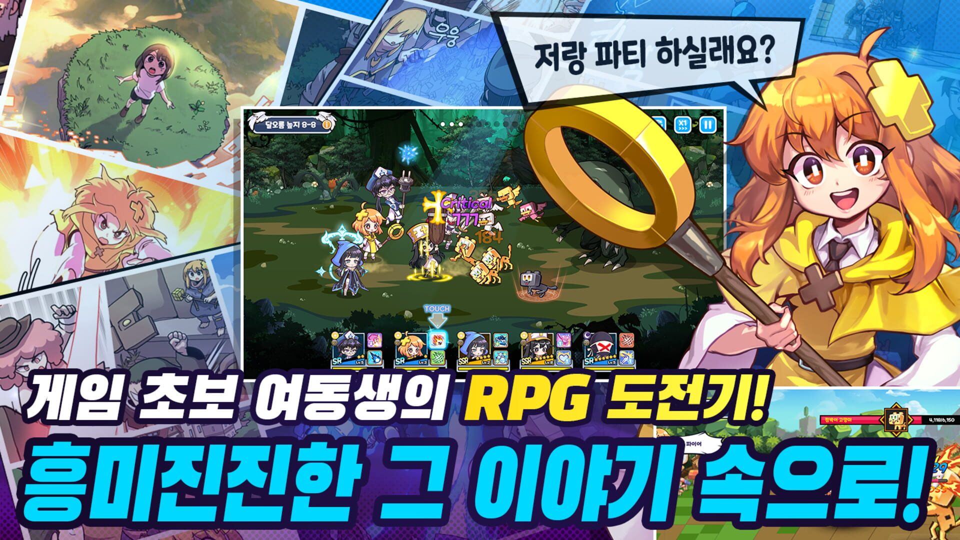 Pantaji Yeodongsaeng : Sujipyeong Bangchi RPG - Screenshot